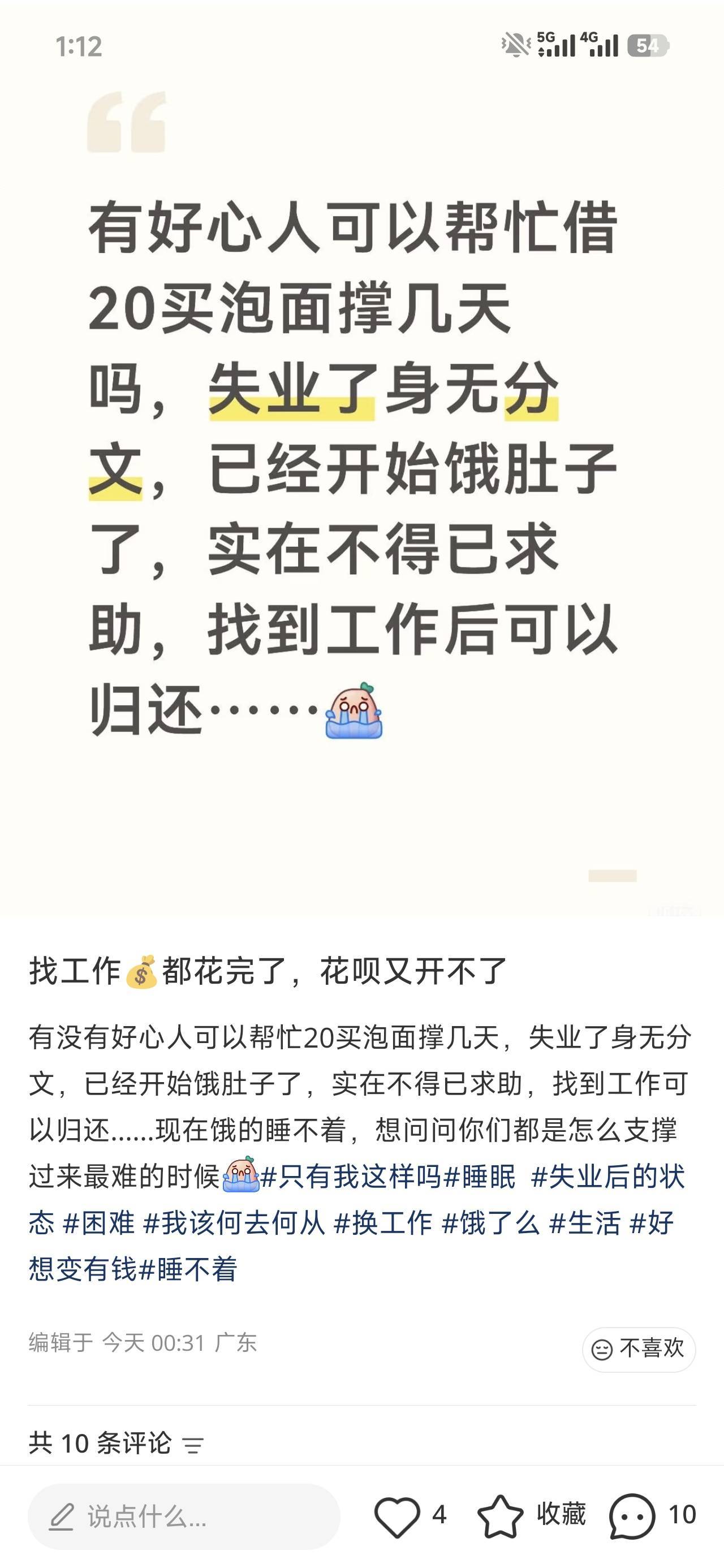 哪个老哥

86 / 作者:微笑的12he / 