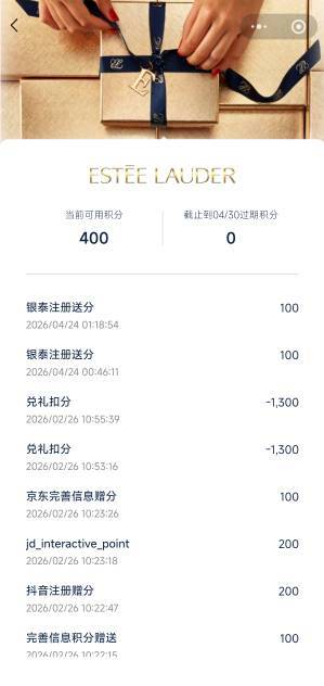 雅诗兰黛喵街100积分接码螺丝教学，1：把淘宝会员注销。2：喵街接码入会，3：淘宝入会21 / 作者:正宗螺蛳粉 / 