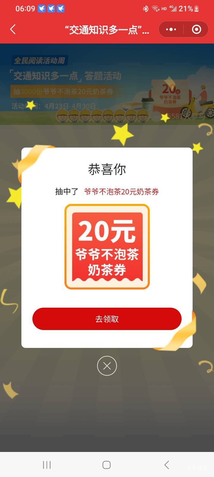 中

41 / 作者:江湖行 / 