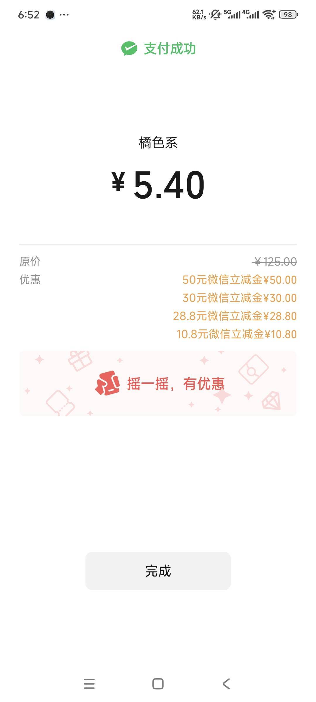 美滋滋，也是吃上了，两百多毛到手


38 / 作者:曾经遗忘的角落 / 