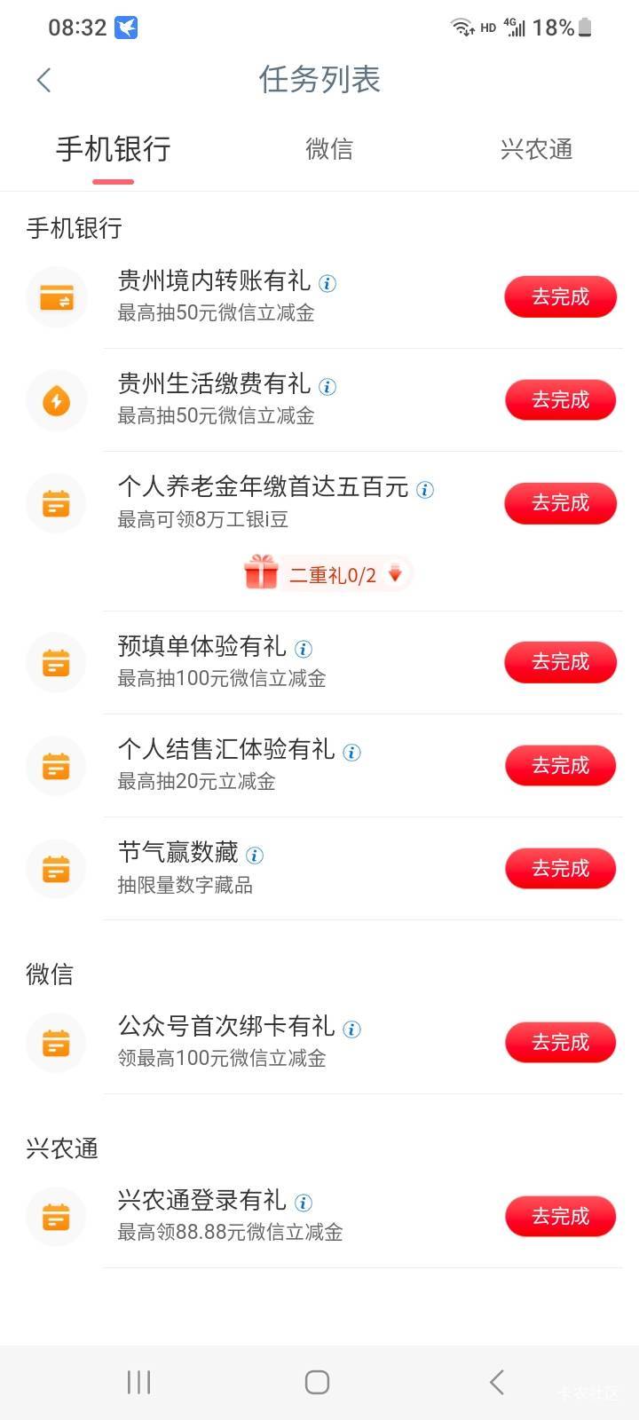 十天才出兴农通，限卡不？

98 / 作者:莫大先生 / 