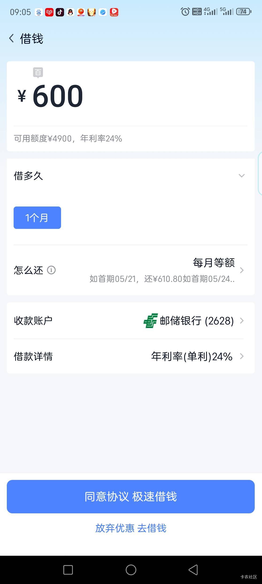 老哥们分期乐下款了，买了超市500的卡到了2000，那个先想后附可以退吗？？？？

3 / 作者:风雪伤 / 