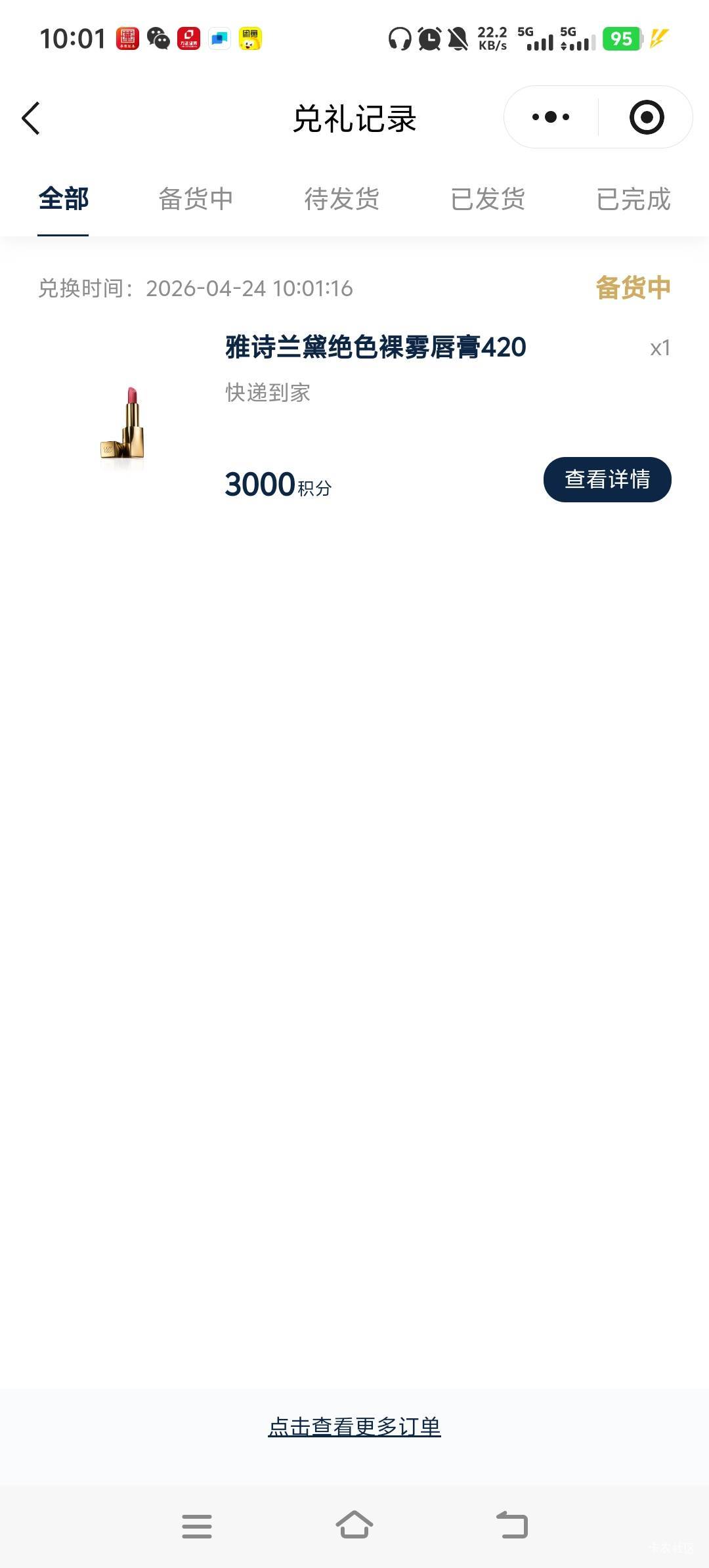 雅诗兰黛口红有收的吗

75 / 作者:雷哥ffg / 