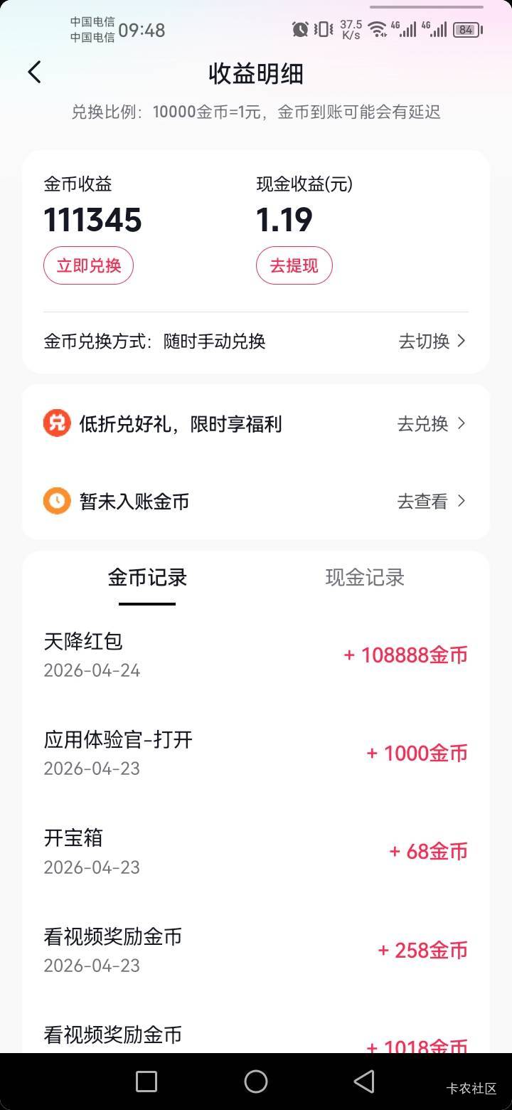 老哥这是怎么回事抖音这么大方啊，天将降大任于斯人也？必先苦其心志劳其筋骨？

72 / 作者:相见恨早y / 