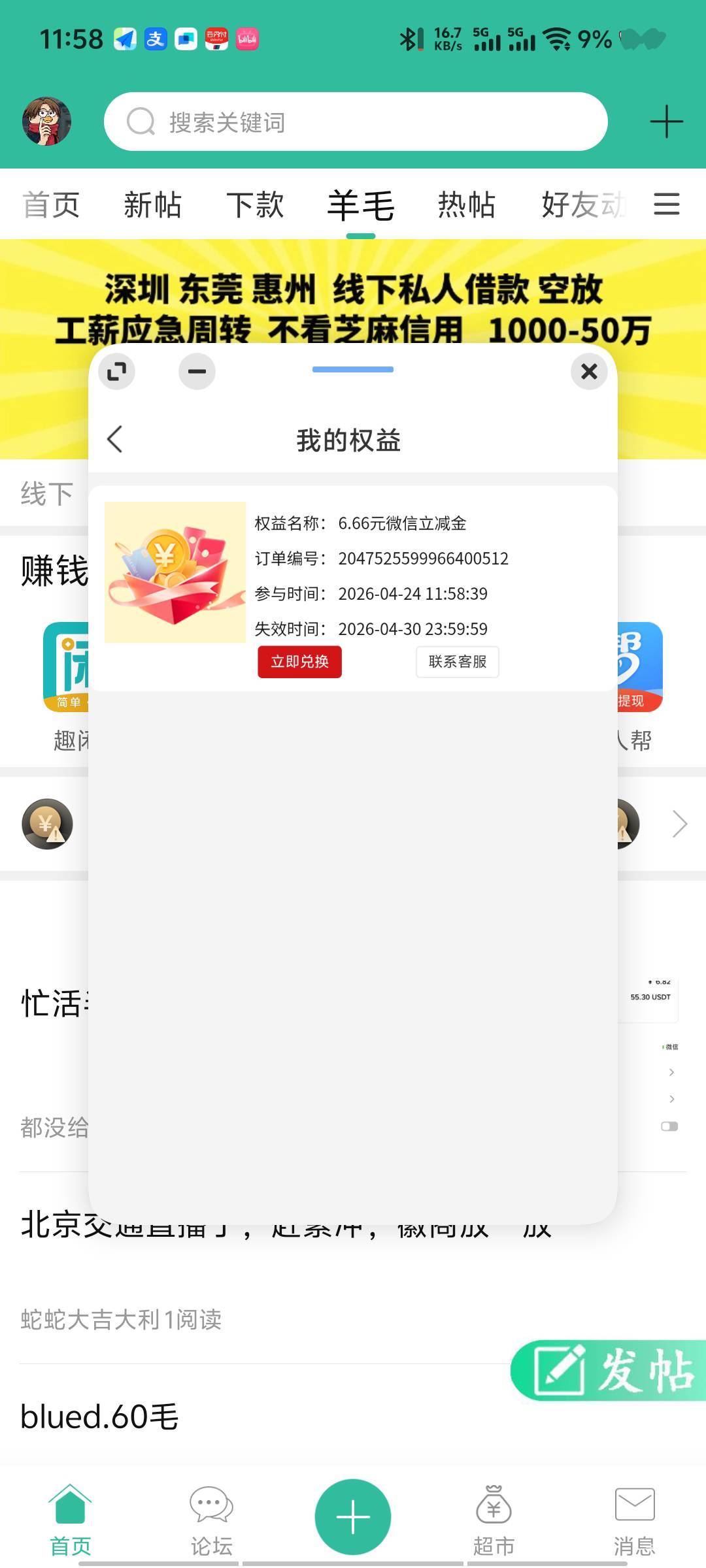 还行就卡几分钟 但是低保

33 / 作者:深情挂壁仔1 / 