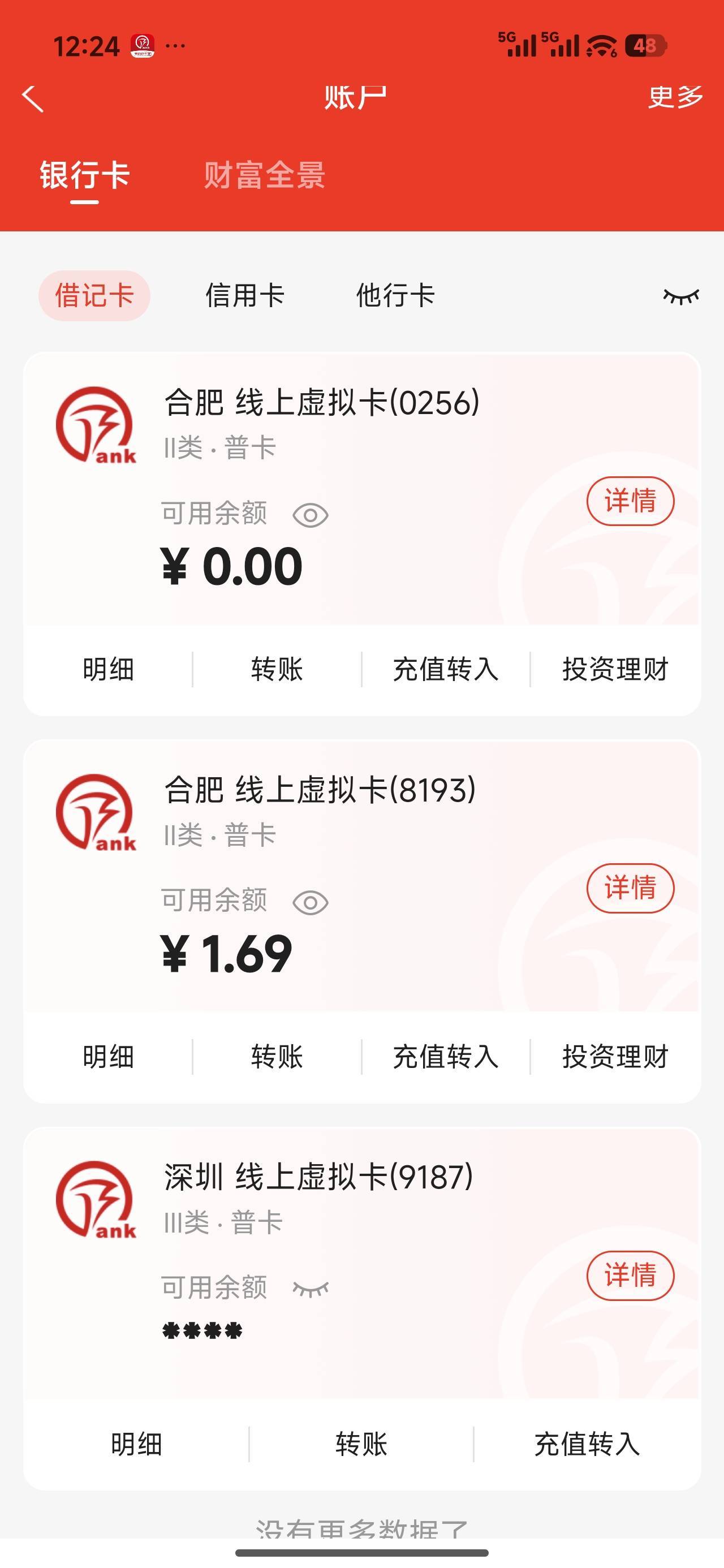 c生徽商开一张废一张，显示正常的结果用不了

15 / 作者:梦1996 / 