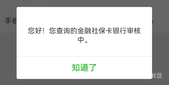 老哥们，深圳社保卡申请提交已经2天了还是审核中，是不是选的分行不行？

77 / 作者:老实人的呢 / 