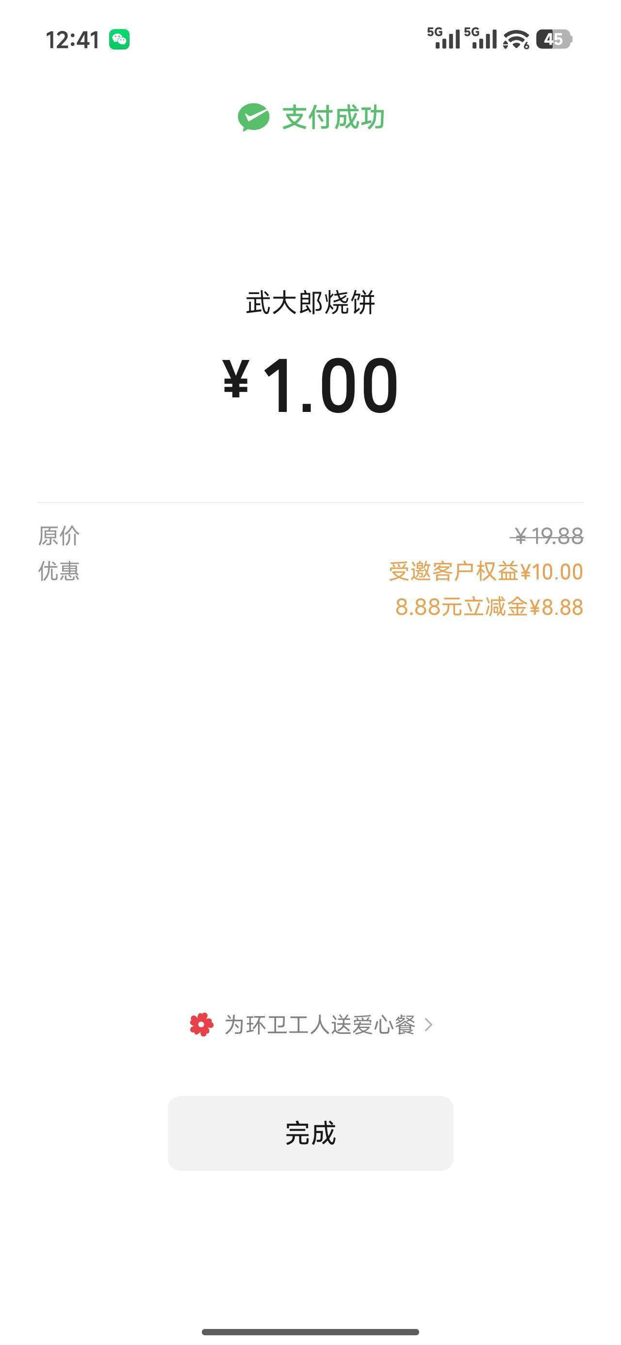 秒开秒用，秒销，不给机会你非


97 / 作者:梦1996 / 