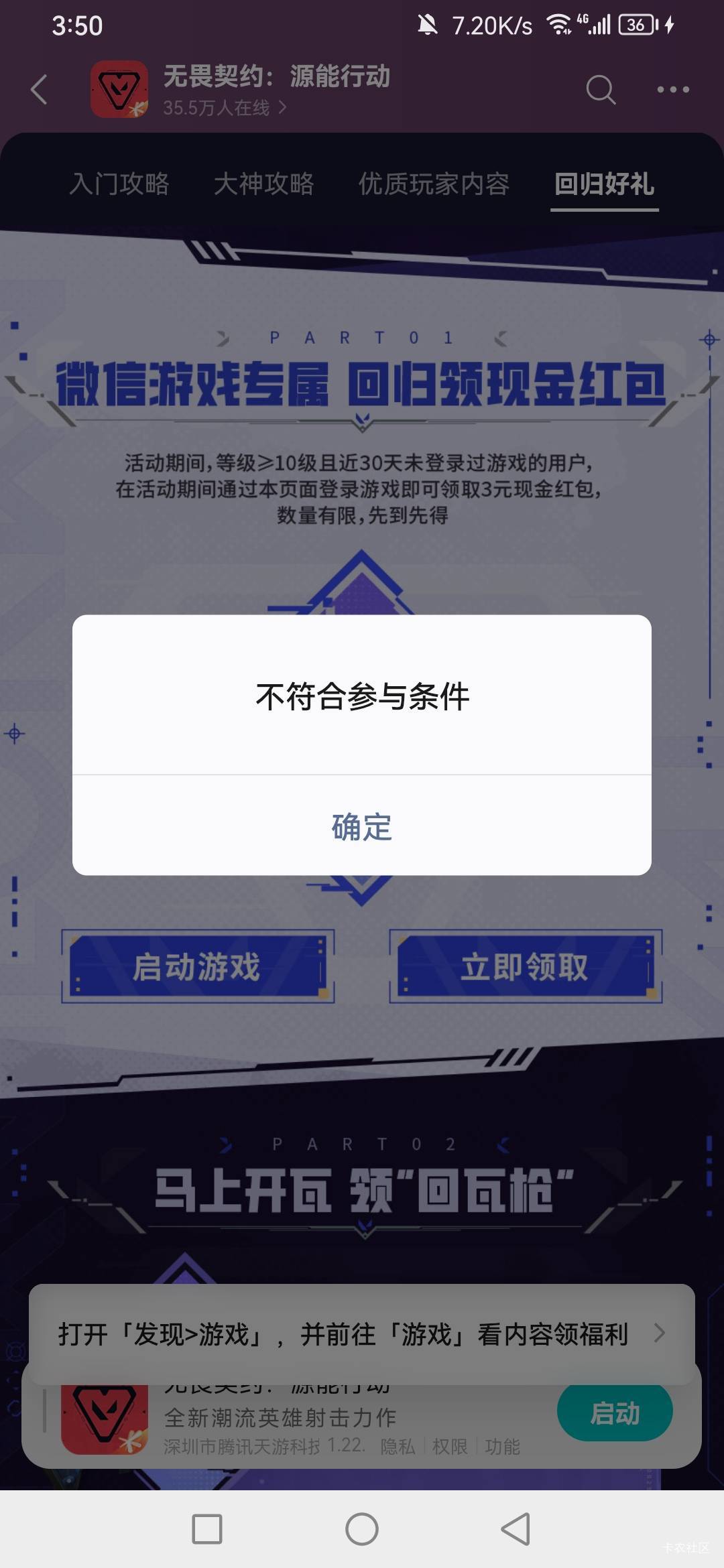 你们都是从这页面启动游戏的吗，md没看清规则废了四个号

74 / 作者:青草哦 / 