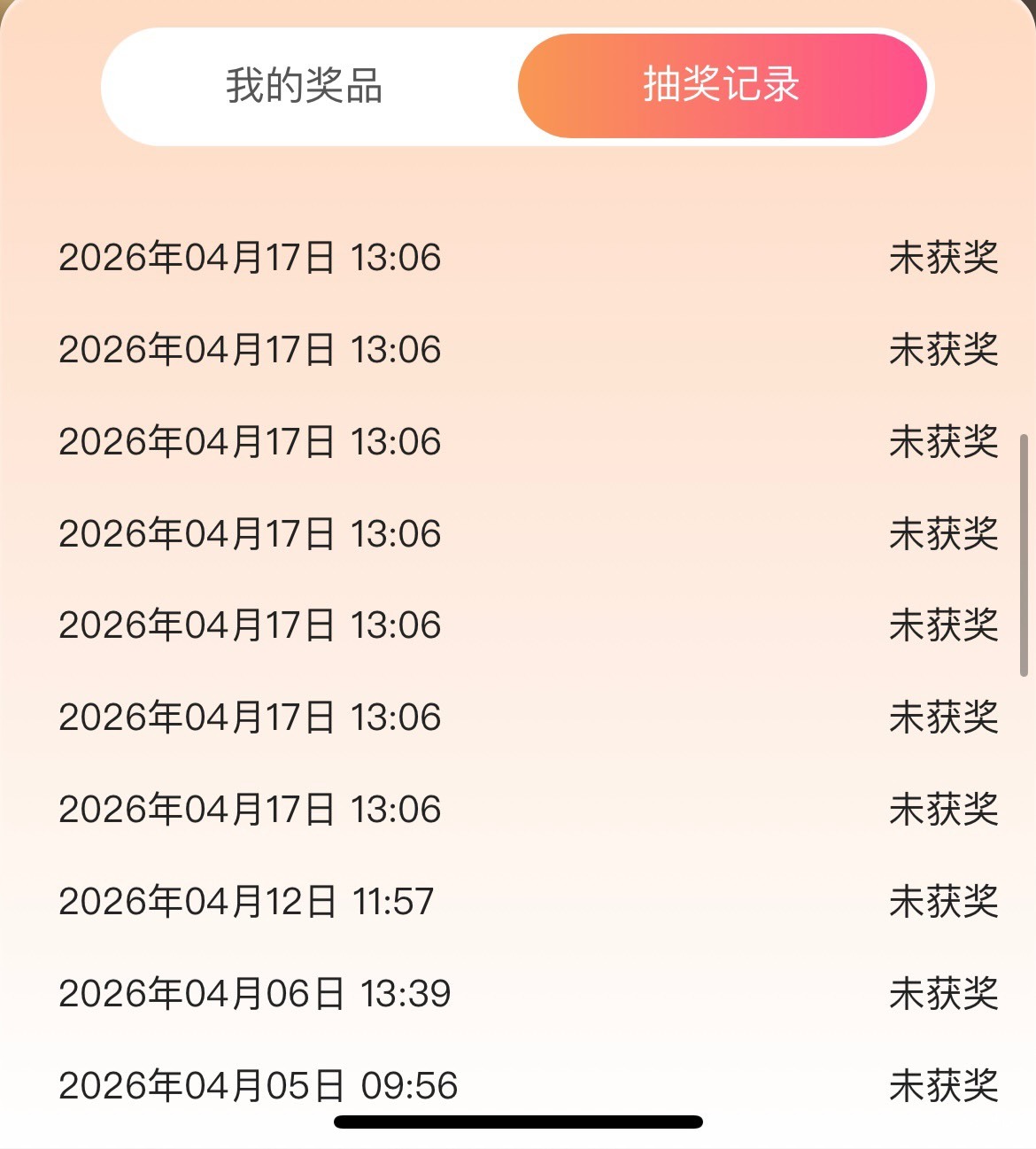 到底是谁在中



94 / 作者:等我回家. / 