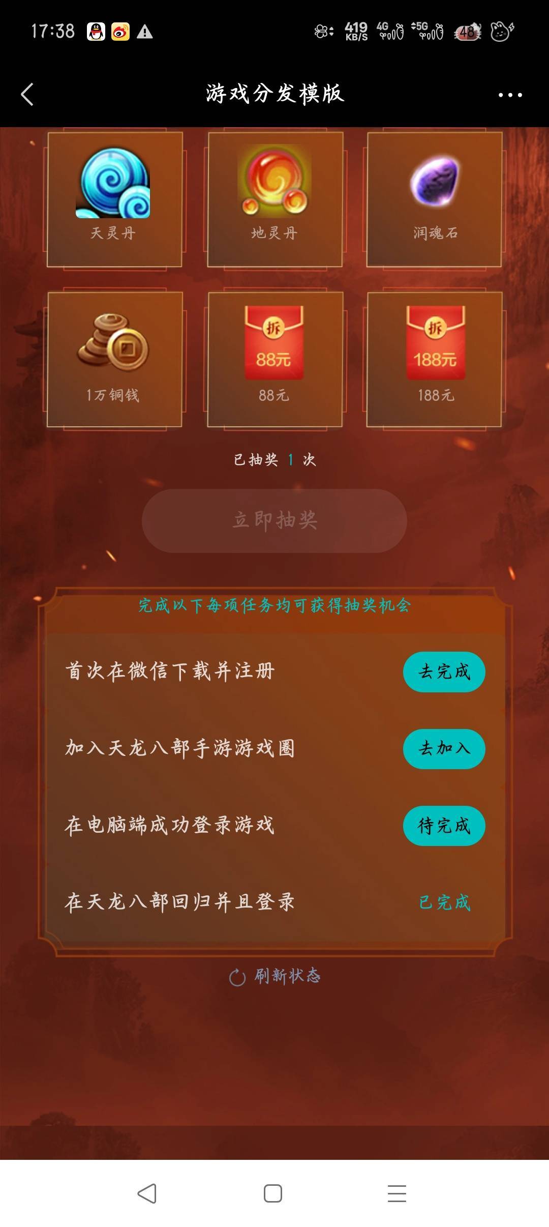 天龙先点下载暂停然后云，登陆后看这个完没完成，完成了就可以玩


77 / 作者:羊毛末日啊 / 