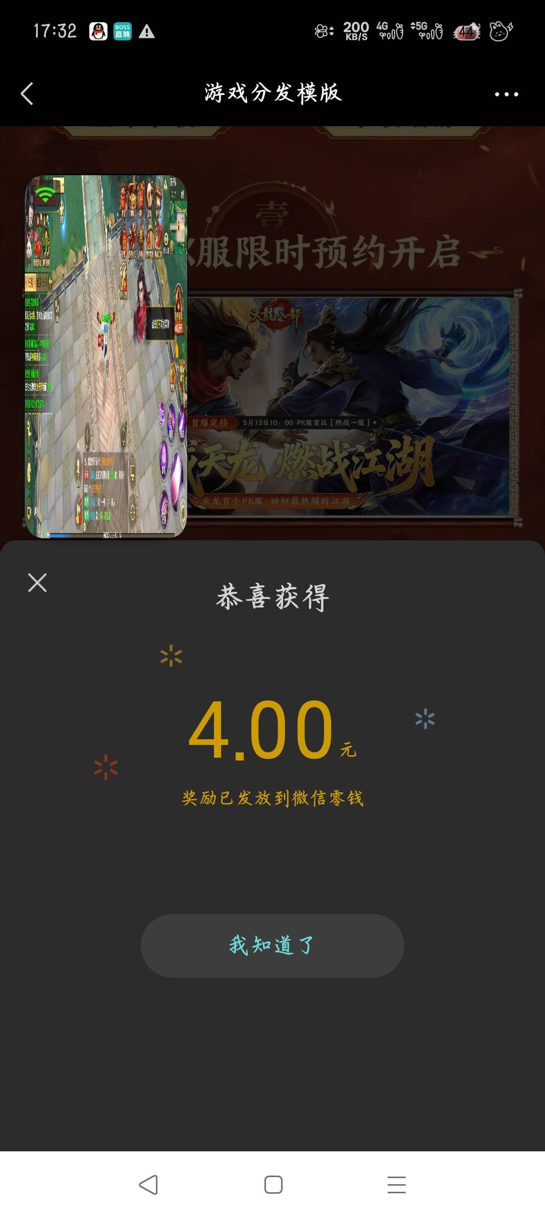 天龙先点下载暂停然后云，登陆后看这个完没完成，完成了就可以玩


39 / 作者:羊毛末日啊 / 