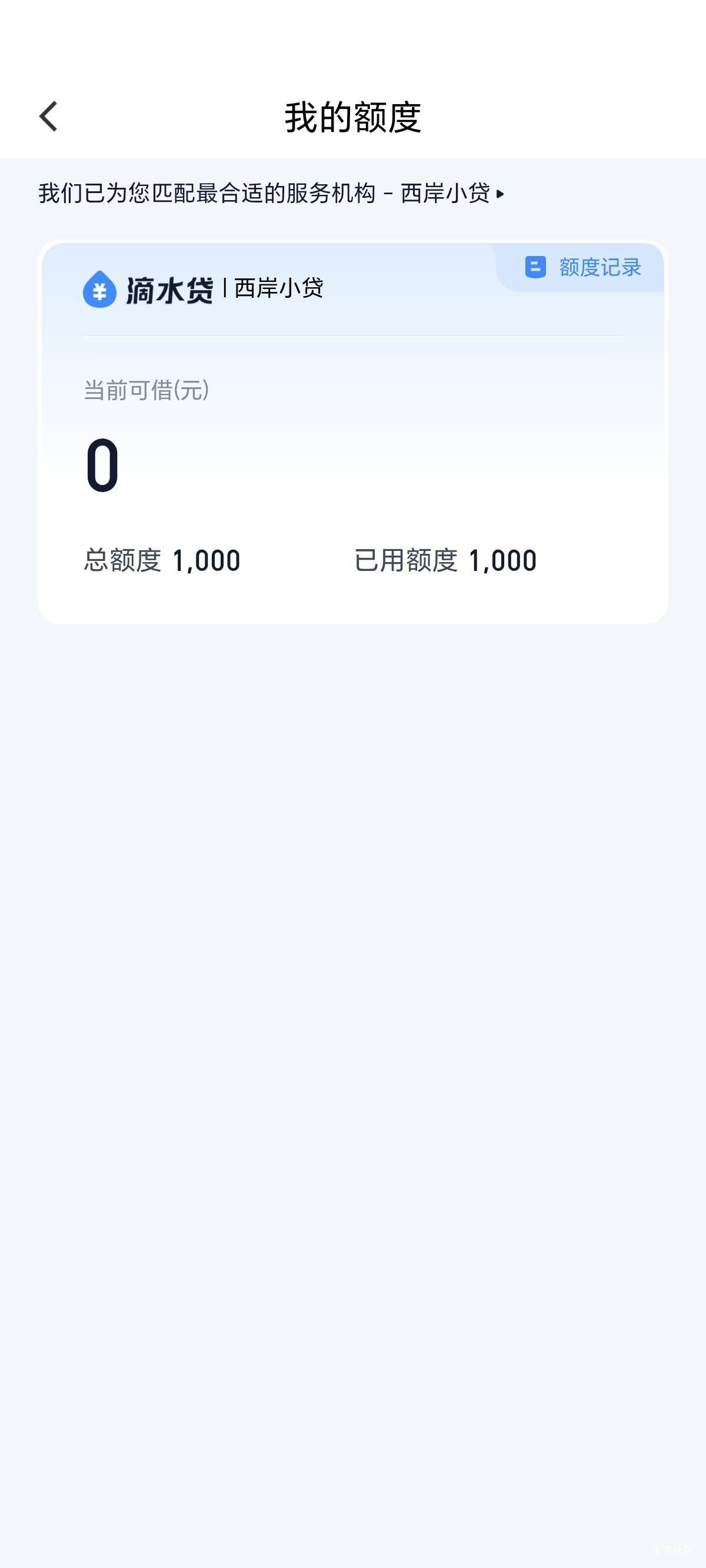 滴滴下款



25 / 作者:给倒杯水呗 / 