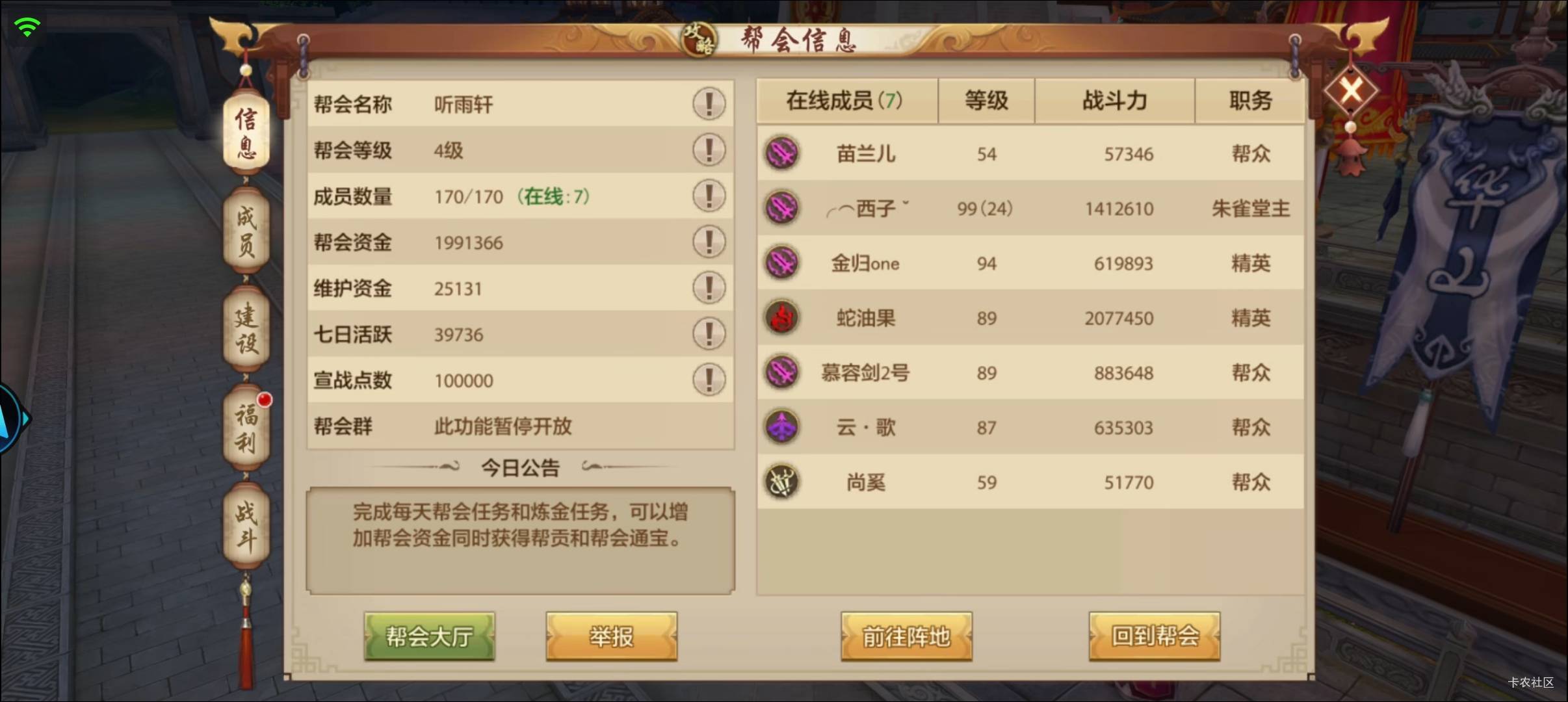 这个帮会收人，好几个在线的都是我的号

52 / 作者:羊毛末日啊 / 