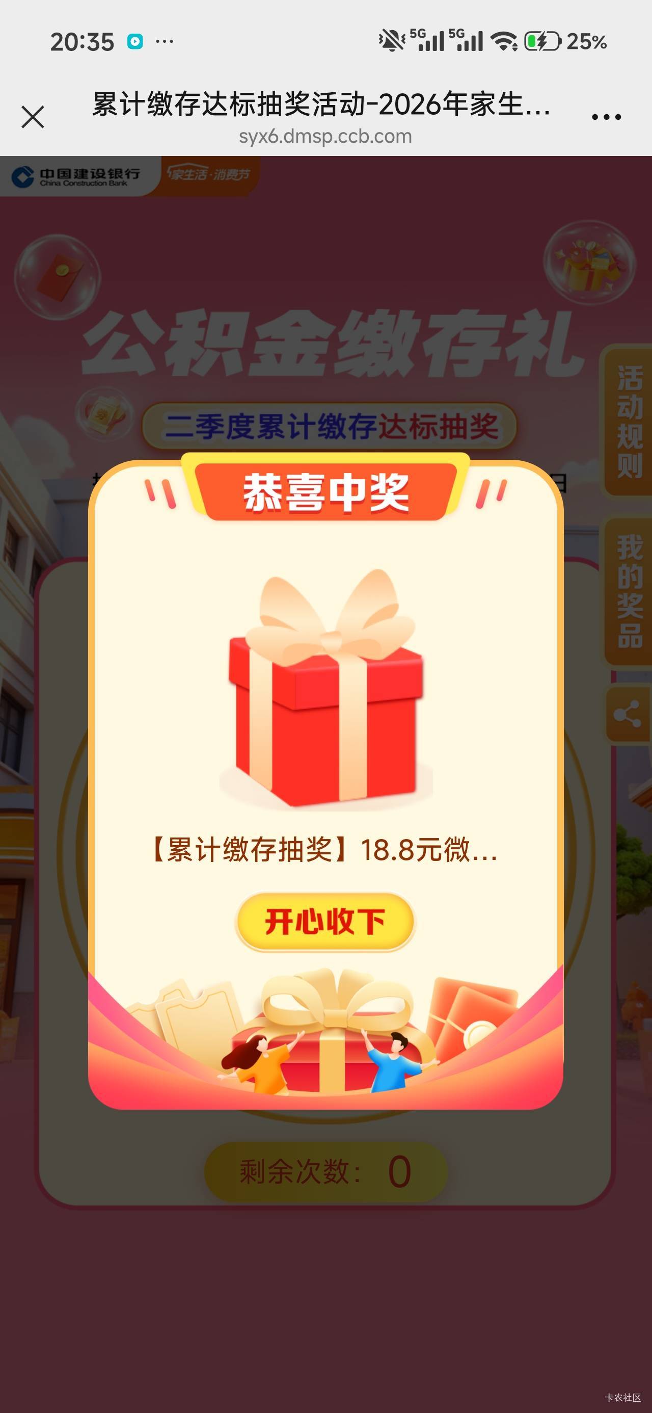 二季度的也可以抽奖了

90 / 作者:那个女孩呀 / 