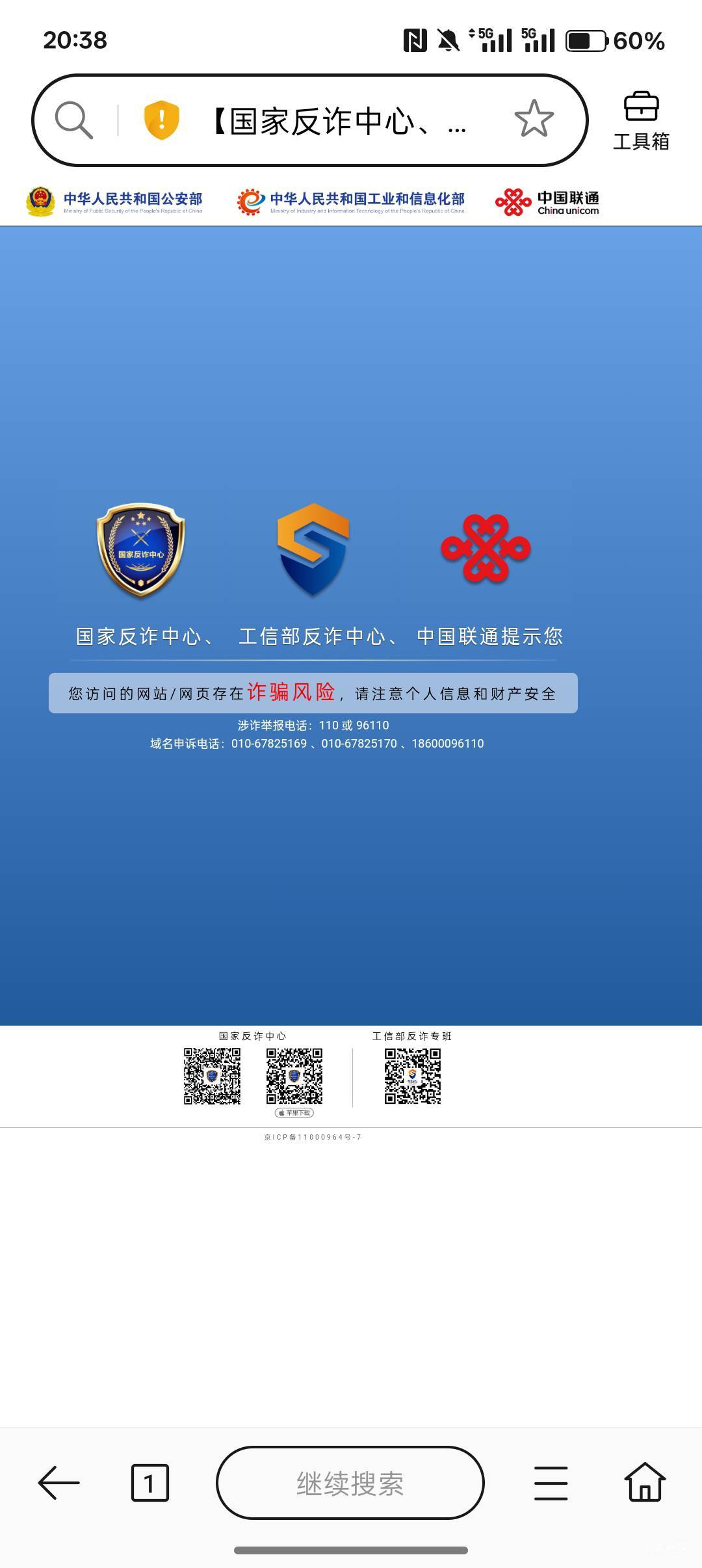 这反诈是真恶心啊，什么浏览器都打不开，有谁知道哪里还能打开网页么

7 / 作者:小叔A / 