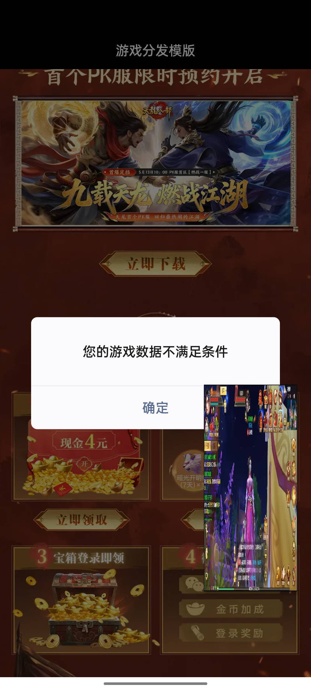 天龙什么情况 都59过去10几分钟了  还是不行

26 / 作者:半城殇丶红尘 / 