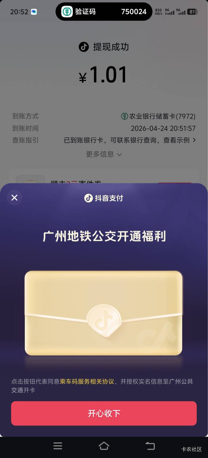 我也是朋友圈看到的，说我白P你们人头，我扫进去就是绑卡，我拉你们什么人头了

47 / 作者:小朗朗朗朗朗 / 