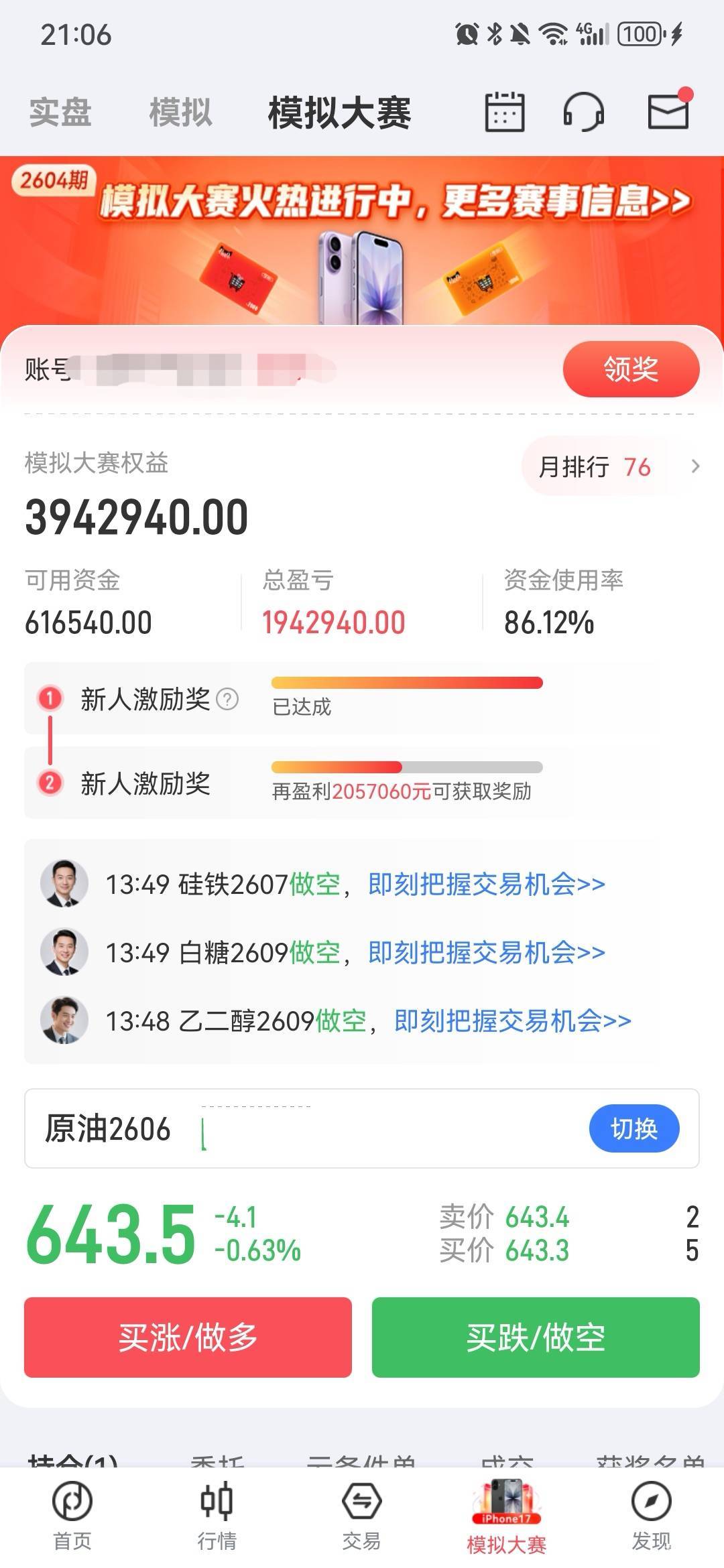 傻鸟期货先锋，40万改到200万，一个多星期才拿到第一个奖

43 / 作者:无敌超级兽 / 