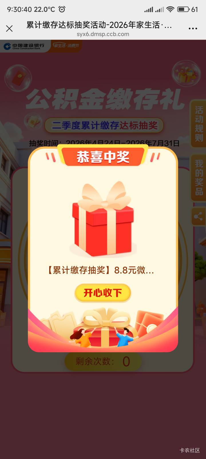 昨天一群傻鸟，说只能抽一次，二季度这不就来了吗


18 / 作者:你没那么爱我 / 