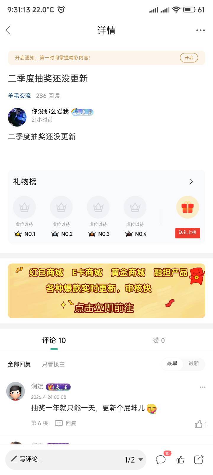 昨天一群傻鸟，说只能抽一次，二季度这不就来了吗


0 / 作者:你没那么爱我 / 