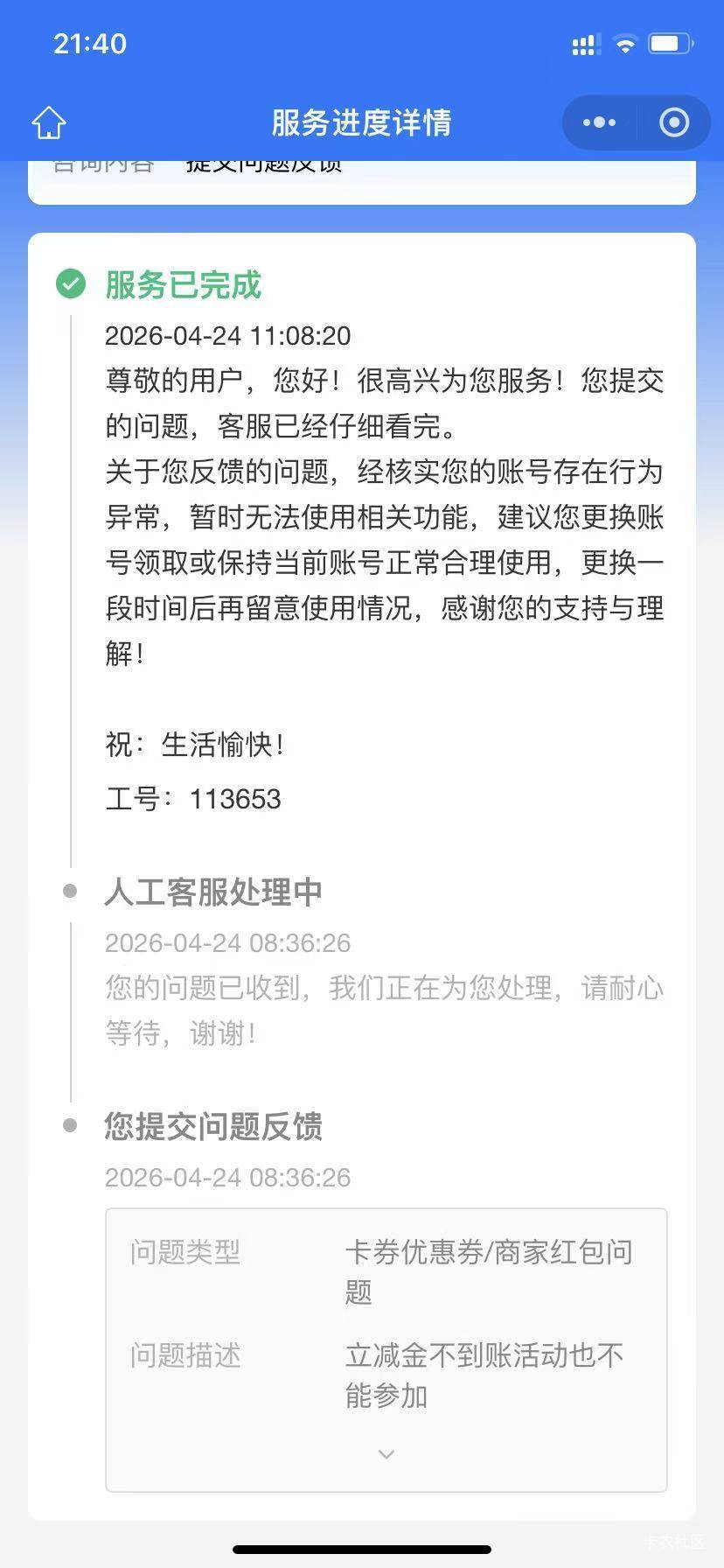 谁知道v这种情况能不能解，就当时换了下设备弄的，tm客服还要差什么才给回复。啥也不93 / 作者:gikI / 