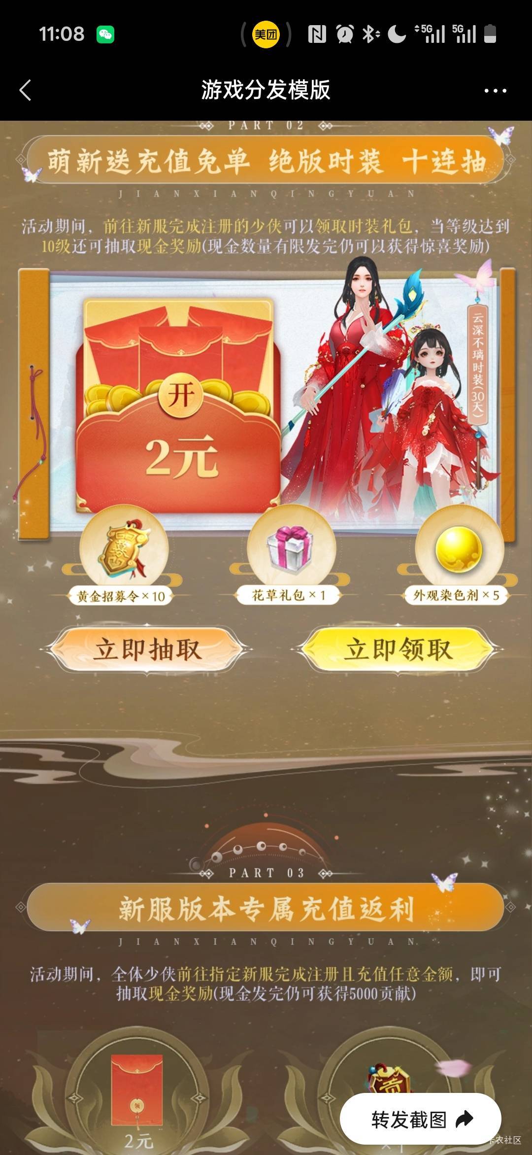 微信新剑侠情缘4月24号新用户/回归，换区山河273区：https://game.weixin.qq.com/cgi-93 / 作者:小小搬运工手慢无 / 