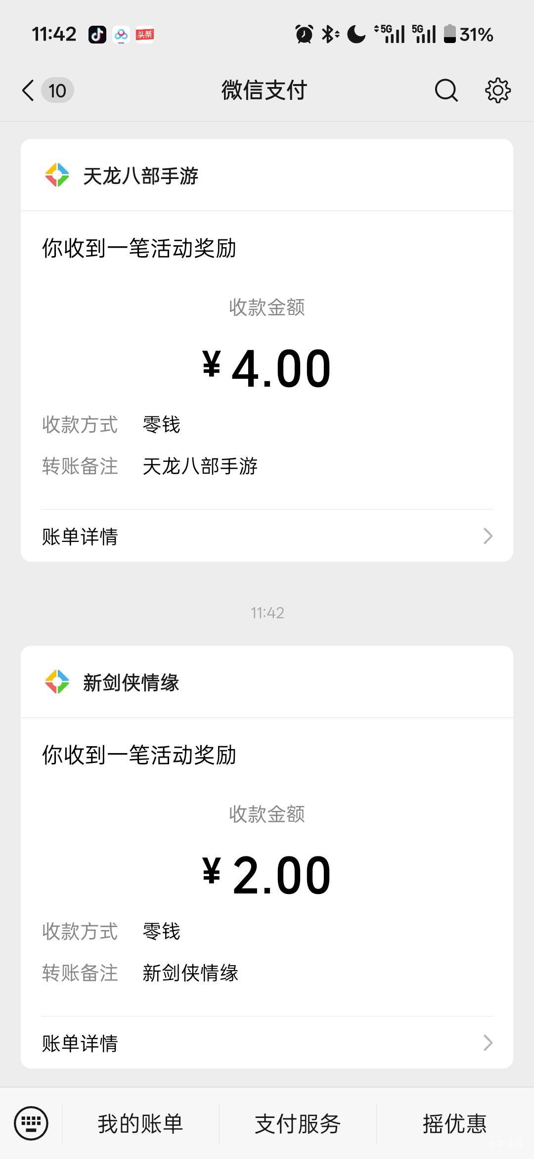 昨天新服一下就没了，今天要打几分钟，5个号都领到了

85 / 作者:小小搬运工手慢无 / 