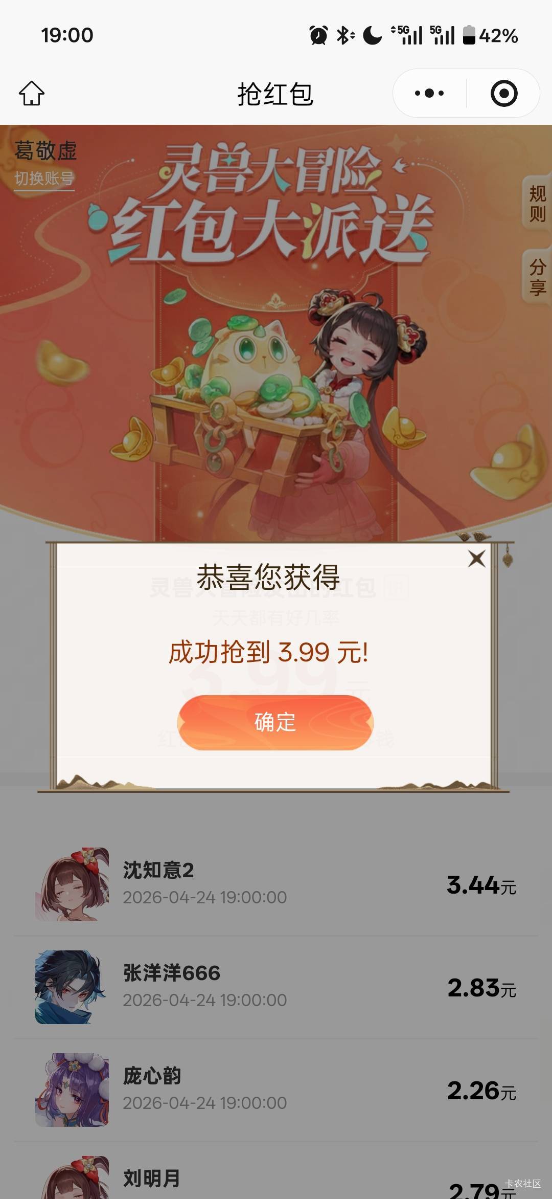 依旧是四个号，12+


16 / 作者:小小搬运工手慢无 / 