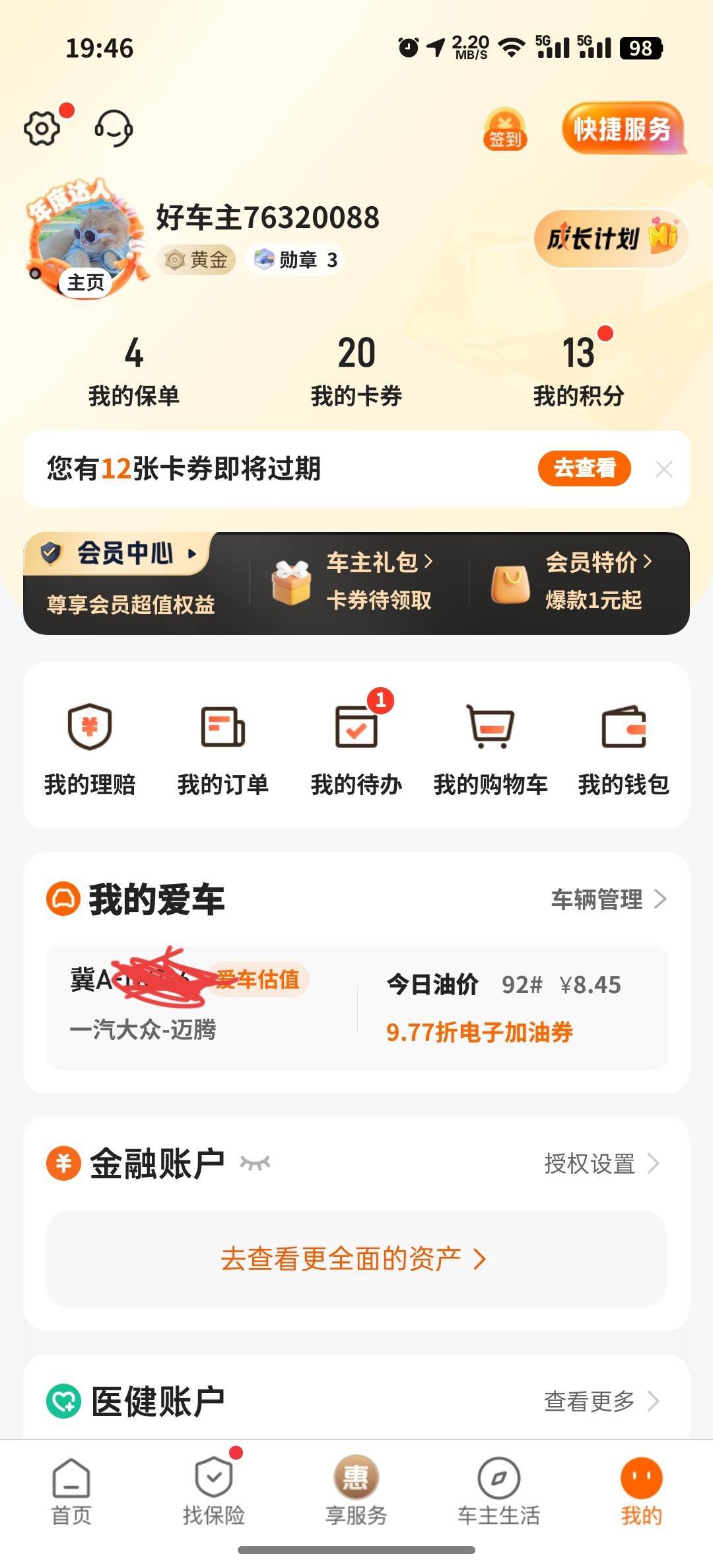 172润，上面的帖子。我符合要求，咋领啊。

38 / 作者:猛踹瘸子好腿 / 