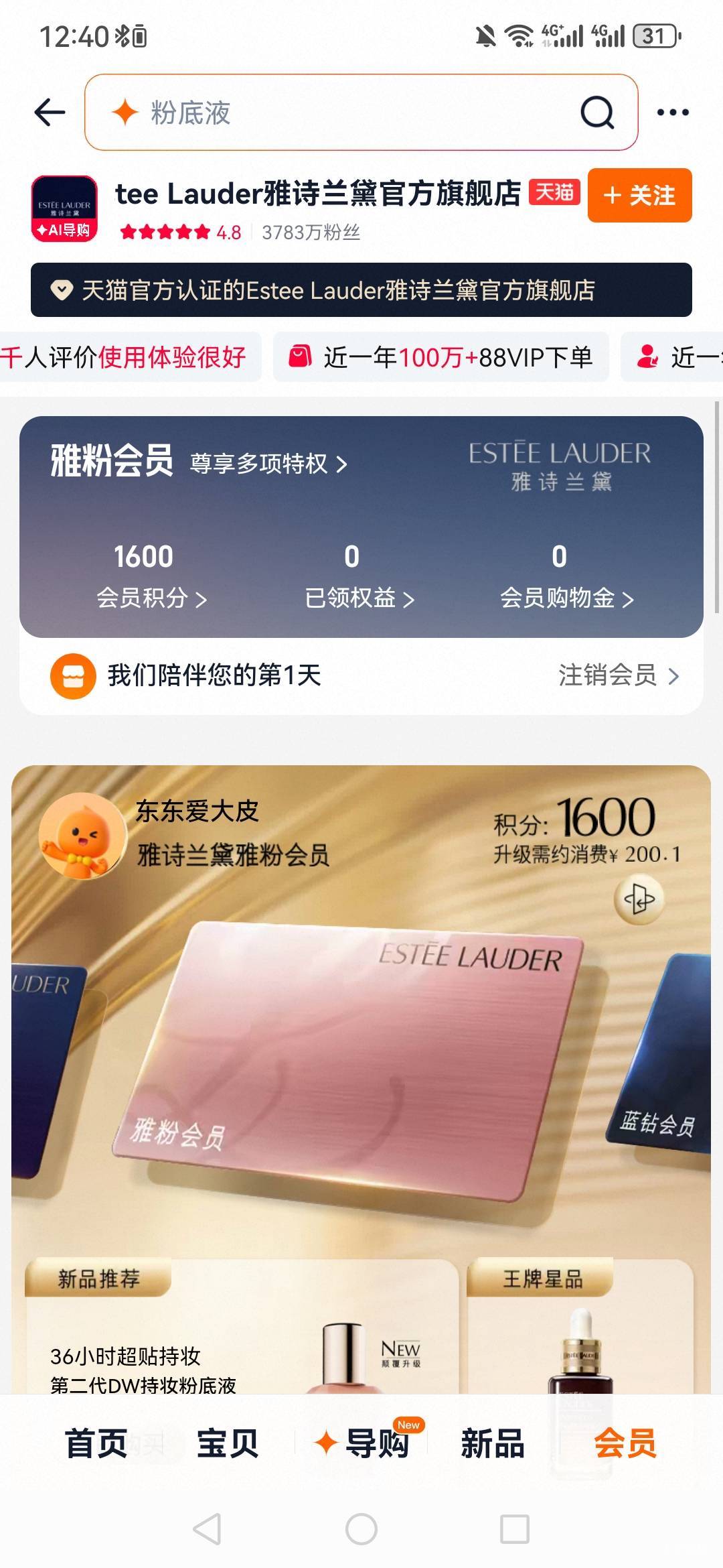 雅诗兰黛1600，10出。
89 / 作者:冷雨夜不想归家 / 