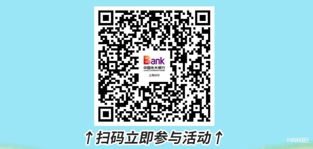 光大银行上海一起踏春光抽好礼活动66 / 作者:拾念卟执念 / 