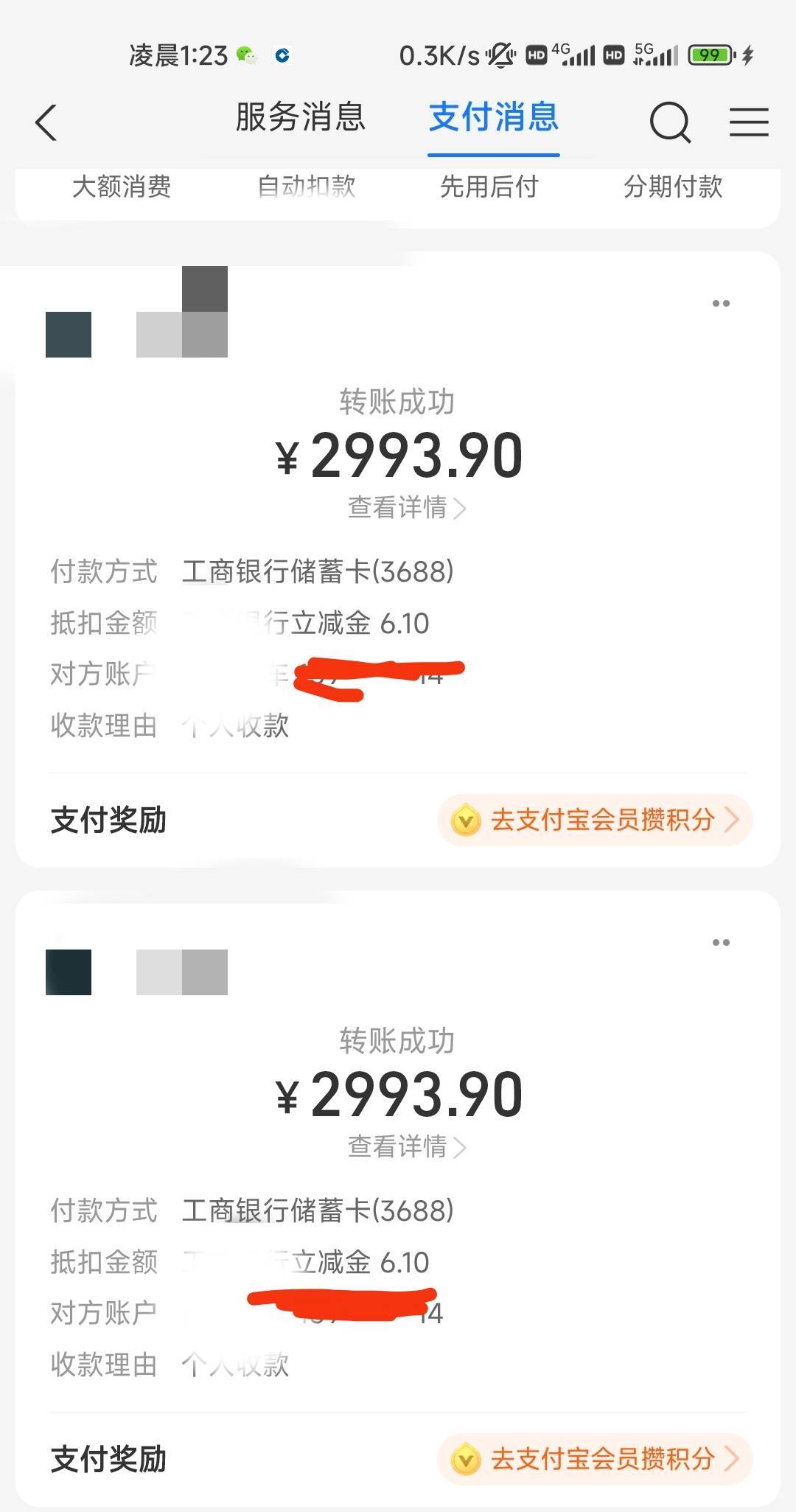 刚刚弄广东建行1000立减的时候发现广东工行一类立减3000-6两次

53 / 作者:共享心跳 / 