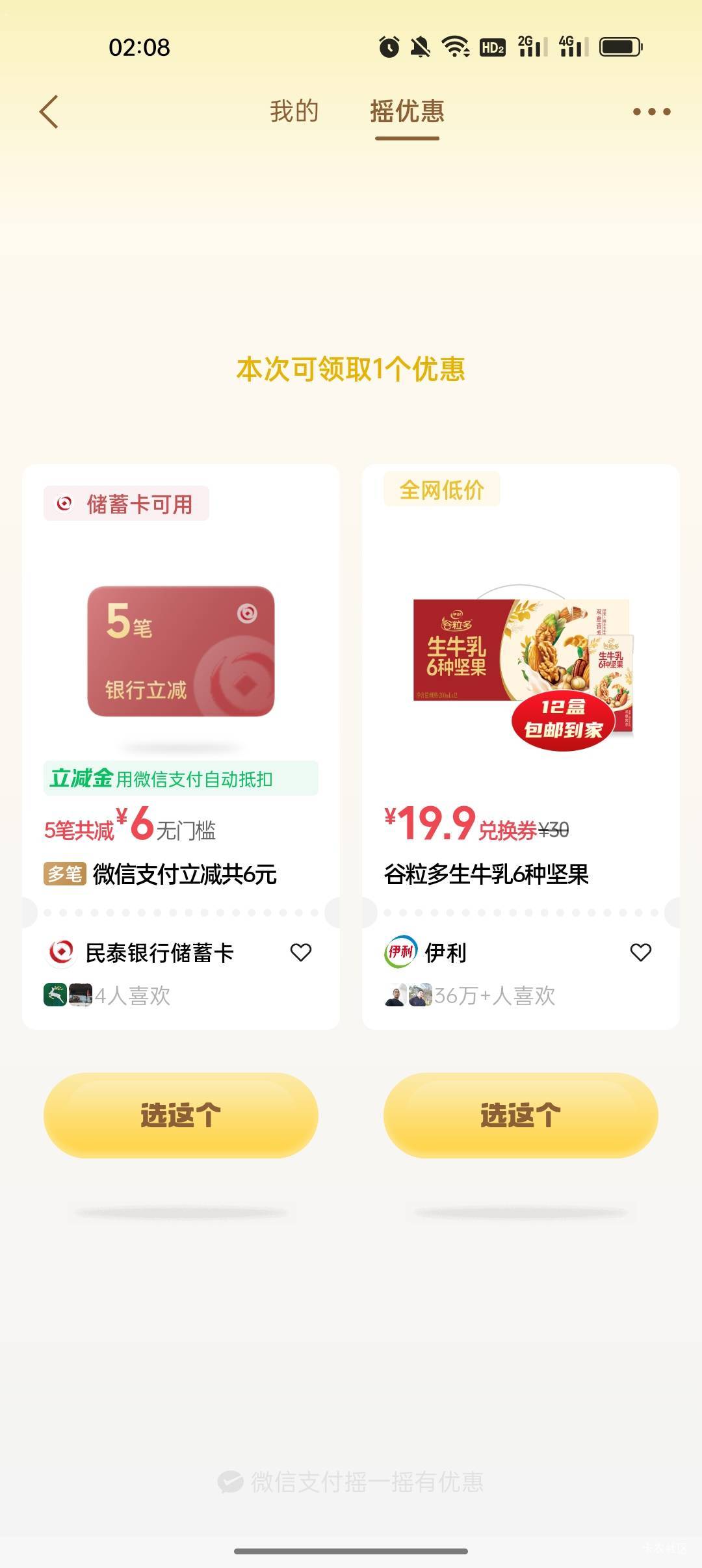 民泰摇一摇6毛

90 / 作者:卡橘子桔子 / 