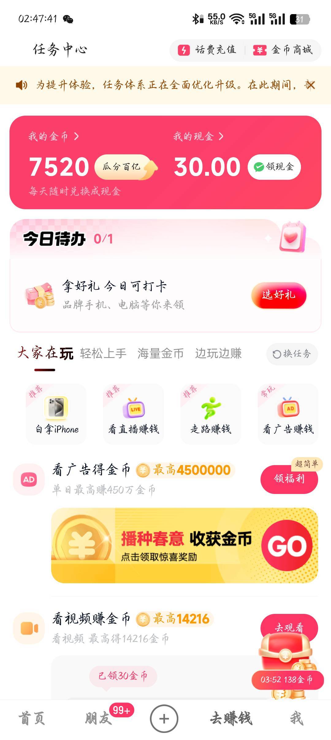 老哥们，没钱的时候才觉得钱好难赚啊，看了4个小时才凑了30块钱

62 / 作者:你有啥实粒 / 