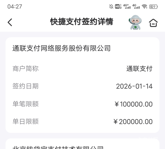 邮储银行有办法把通联支付解绑吗？这卡好几个月都没敢过钱了

38 / 作者:春暖花开❗ / 