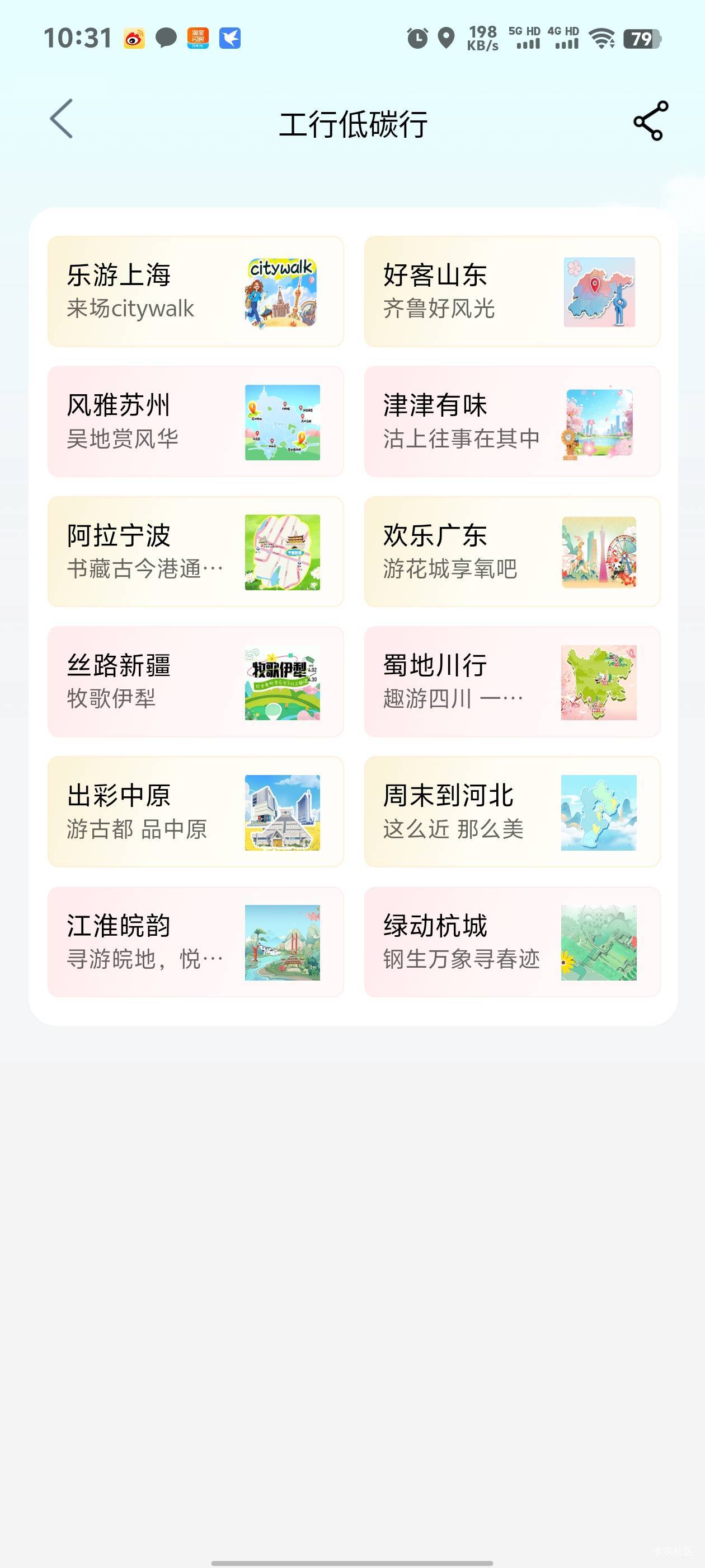 老哥们，打卡哪里还有啊，刚开始打

85 / 作者:小鸡炖蘑菇汤 / 