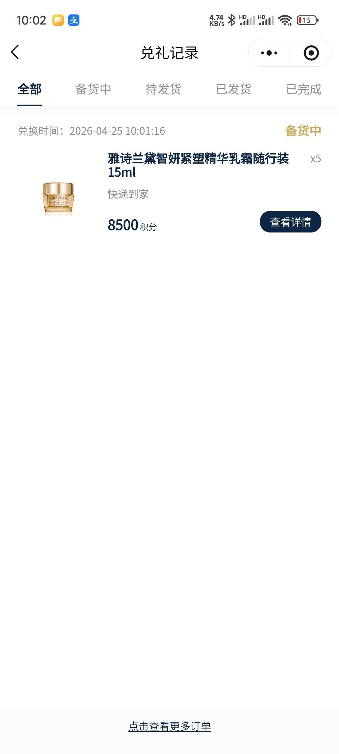 京东雅诗兰黛螺丝打起来啊，爽

85 / 作者:正宗螺蛳粉 / 