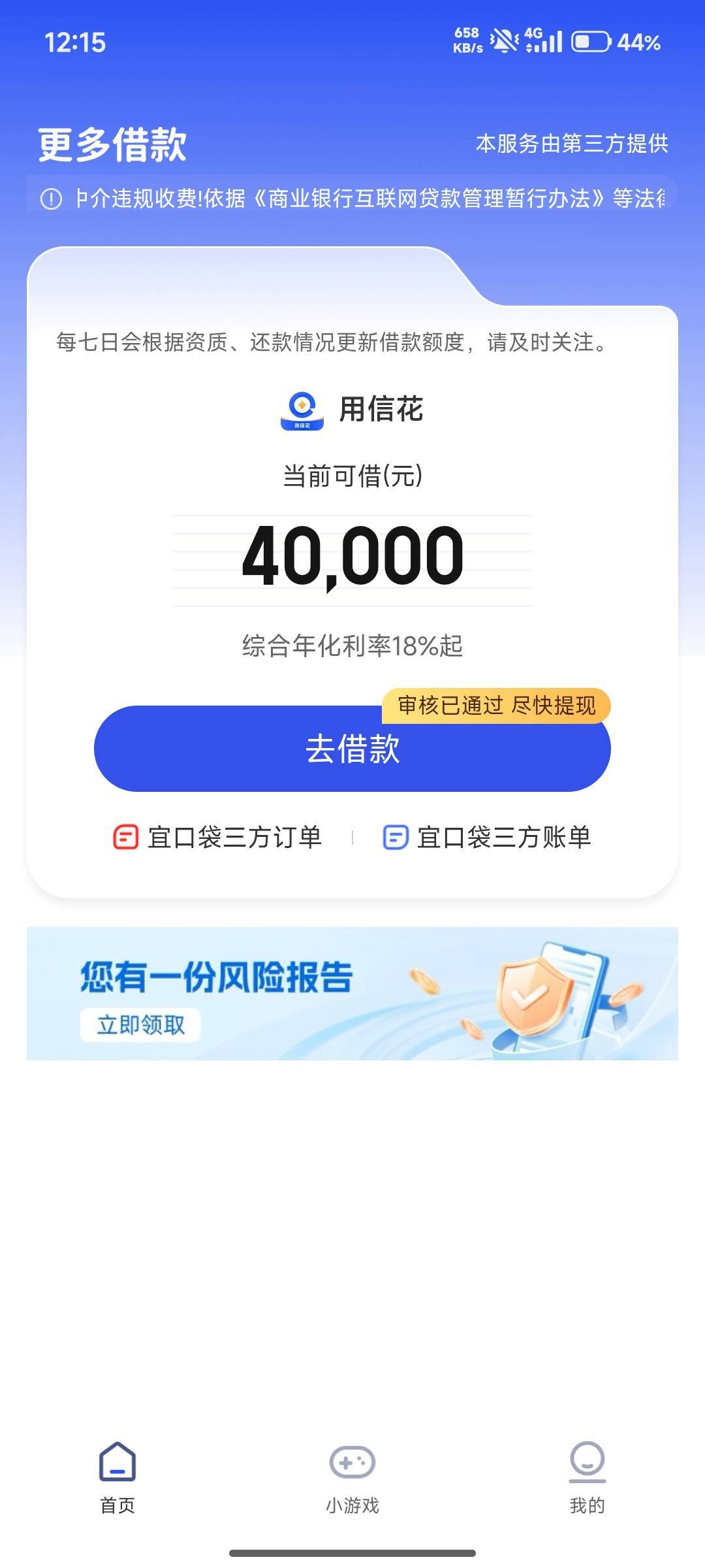 ykd这个能下吗

9 / 作者:今生未有尔 / 