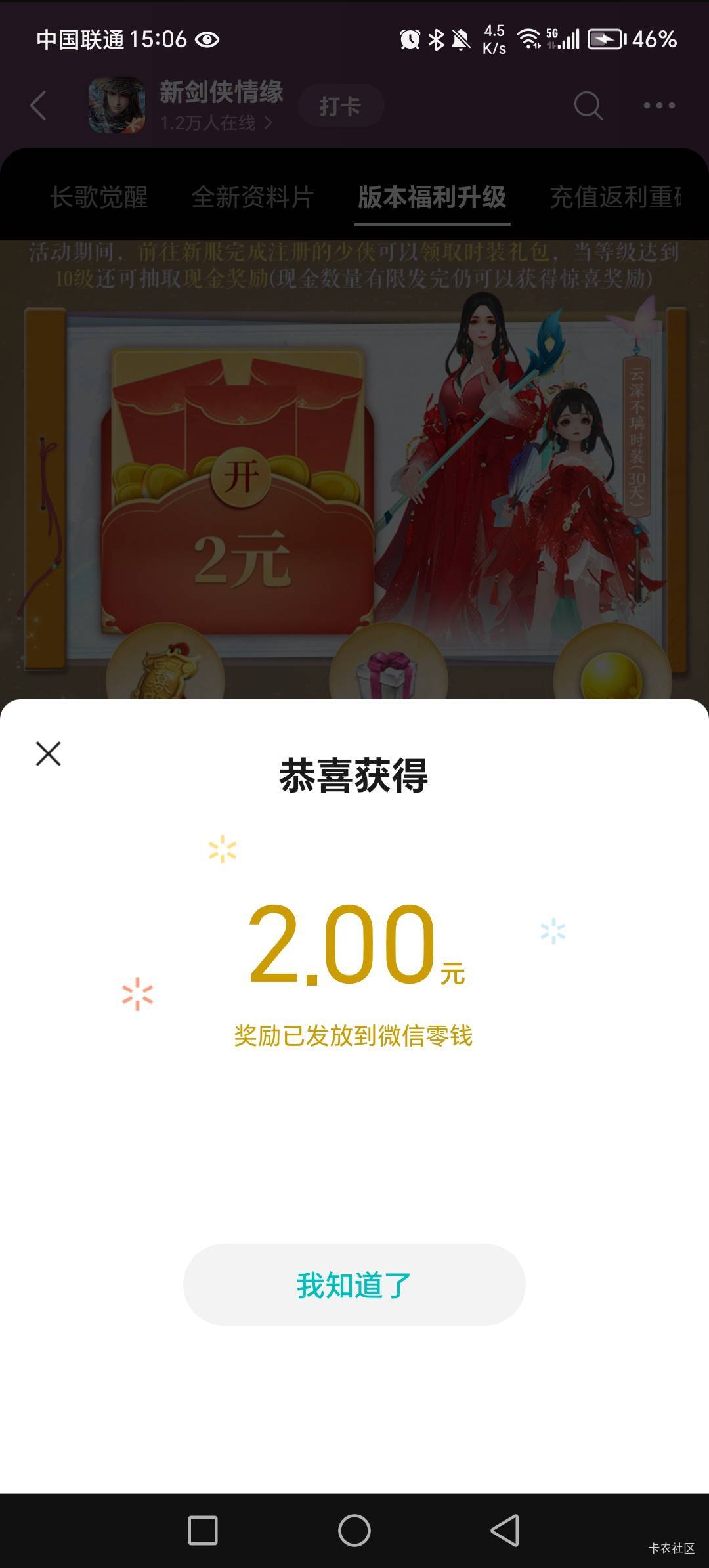 剑侠新号2还有，闹麻了，不用解除授权，直接进新区过掉任务直接升级，版本福利这个2还67 / 作者:呔.吃我一锤 / 