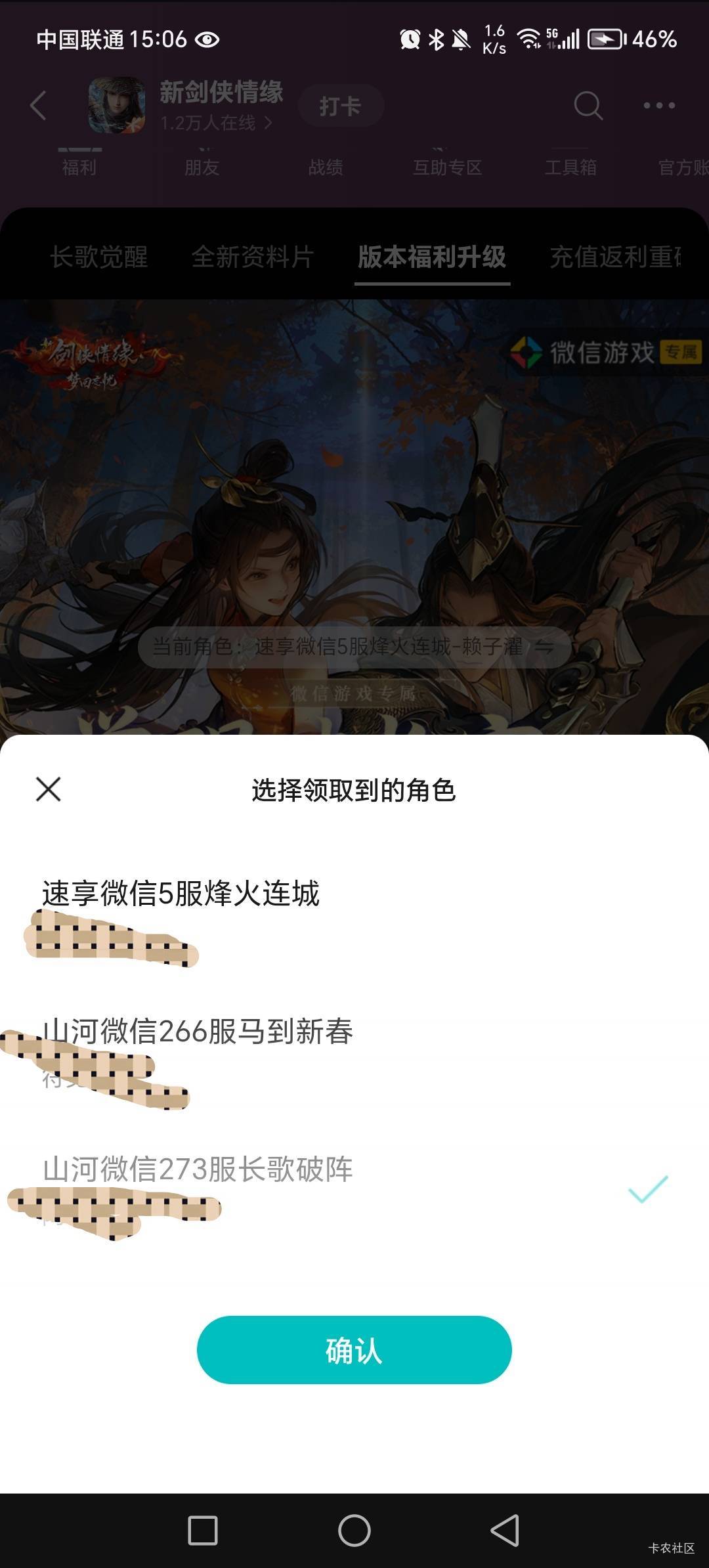 剑侠新号2还有，闹麻了，不用解除授权，直接进新区过掉任务直接升级，版本福利这个2还70 / 作者:呔.吃我一锤 / 