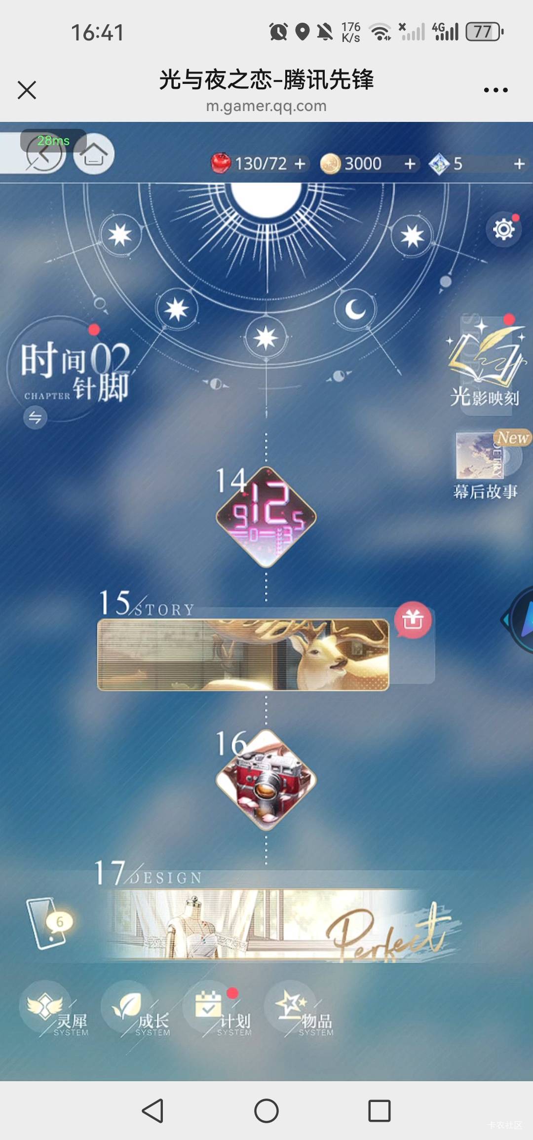 光夜这2-16真不是人玩的。不能跳剧情，硬控你40分钟。

19 / 作者:乀我感觉有丶冷 / 