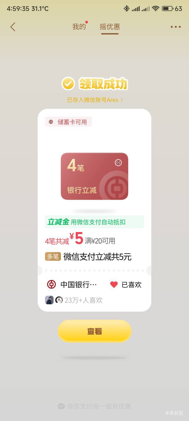 很久没出过中行了

64 / 作者:你没那么爱我 / 