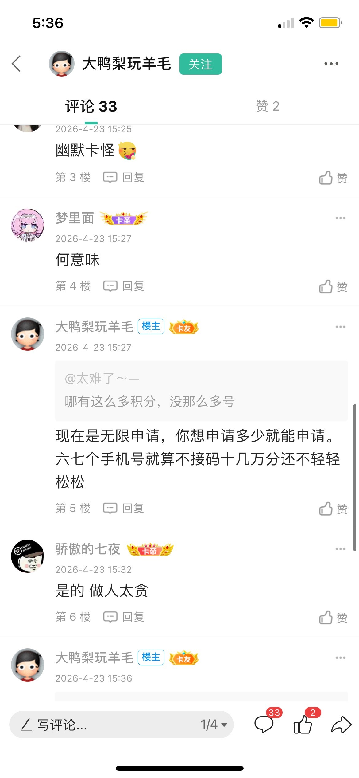 有没有老哥有他的方法，雅诗兰黛不需要接码几个手机号就可以搞几十万积分

15 / 作者:罗肉辰 / 