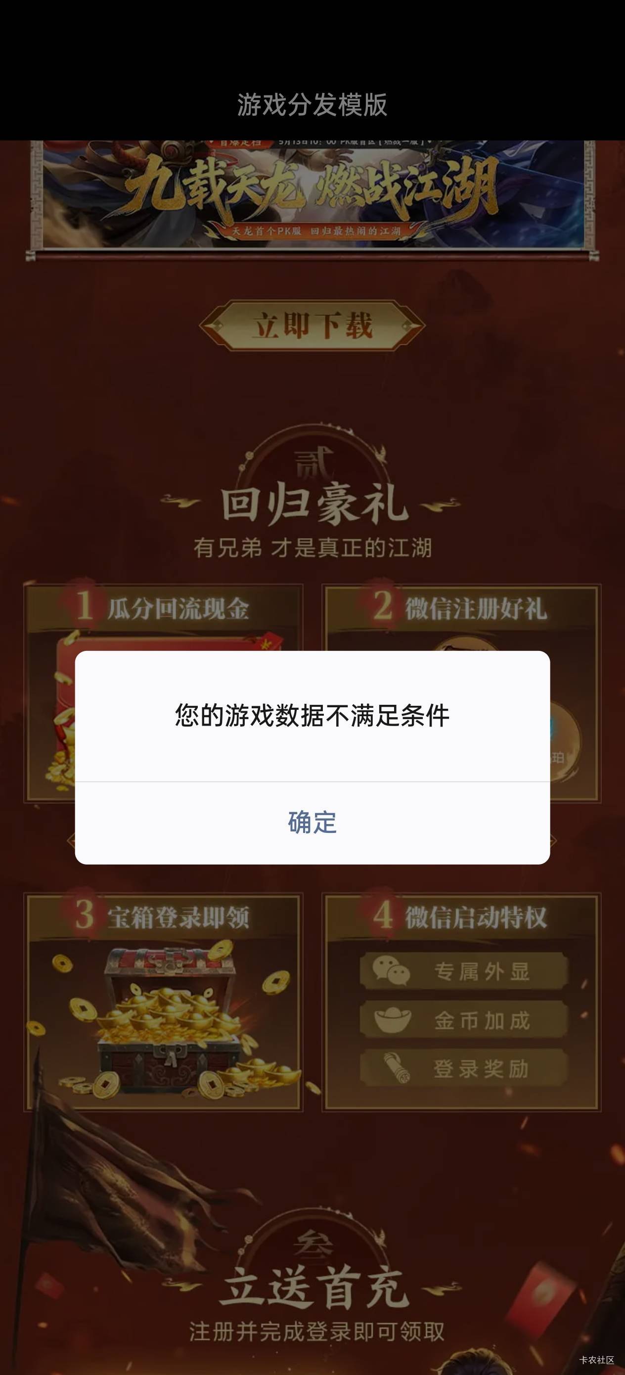 新天龙八部59级还有吗？
100 / 作者:琵琶 / 