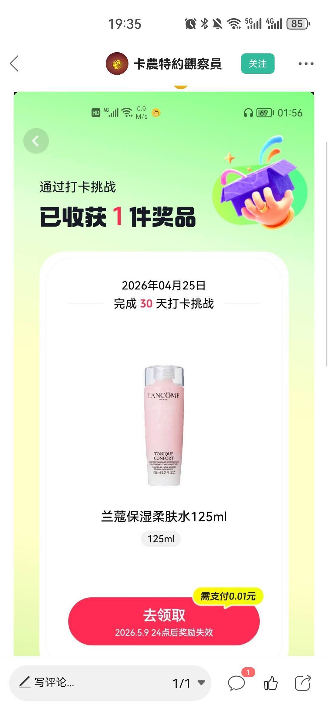 过12点结束，不打卡了，拿13结束吧

58 / 作者:你一定能实现 / 