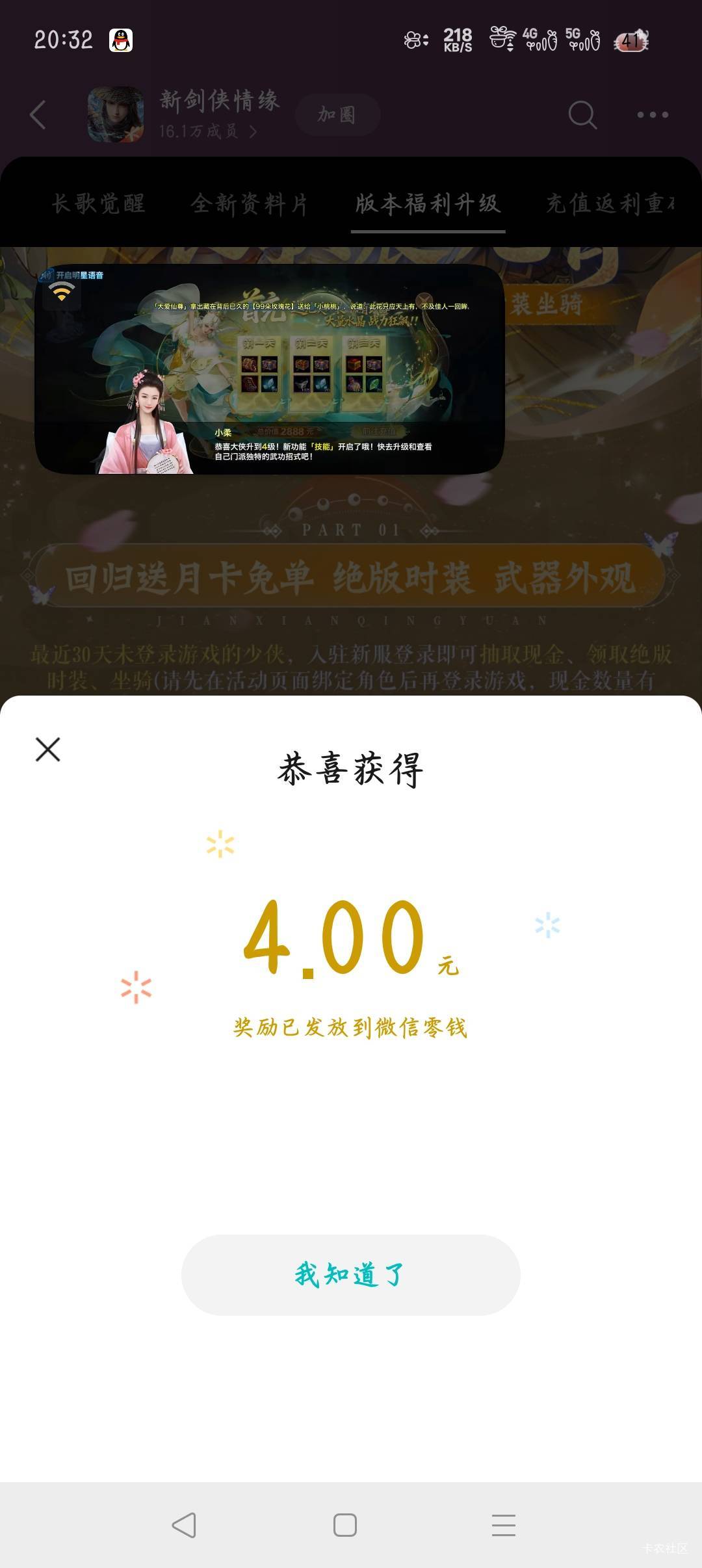 领了4个号，有个号不给领

76 / 作者:羊毛末日啊 / 