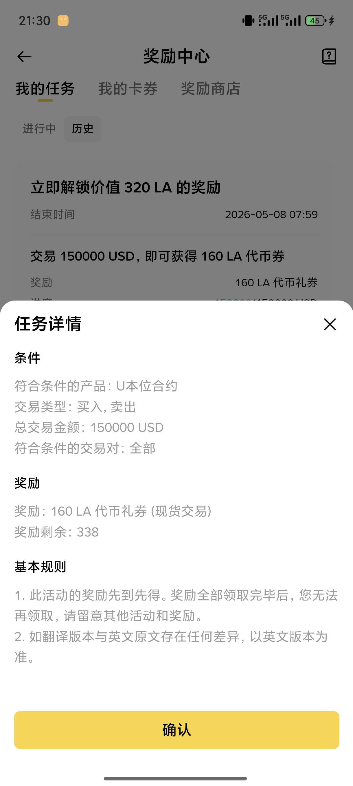 终于刷完了 60u利润 有个160的奖励没了 不然还能多➕27u

96 / 作者:起了么里 / 