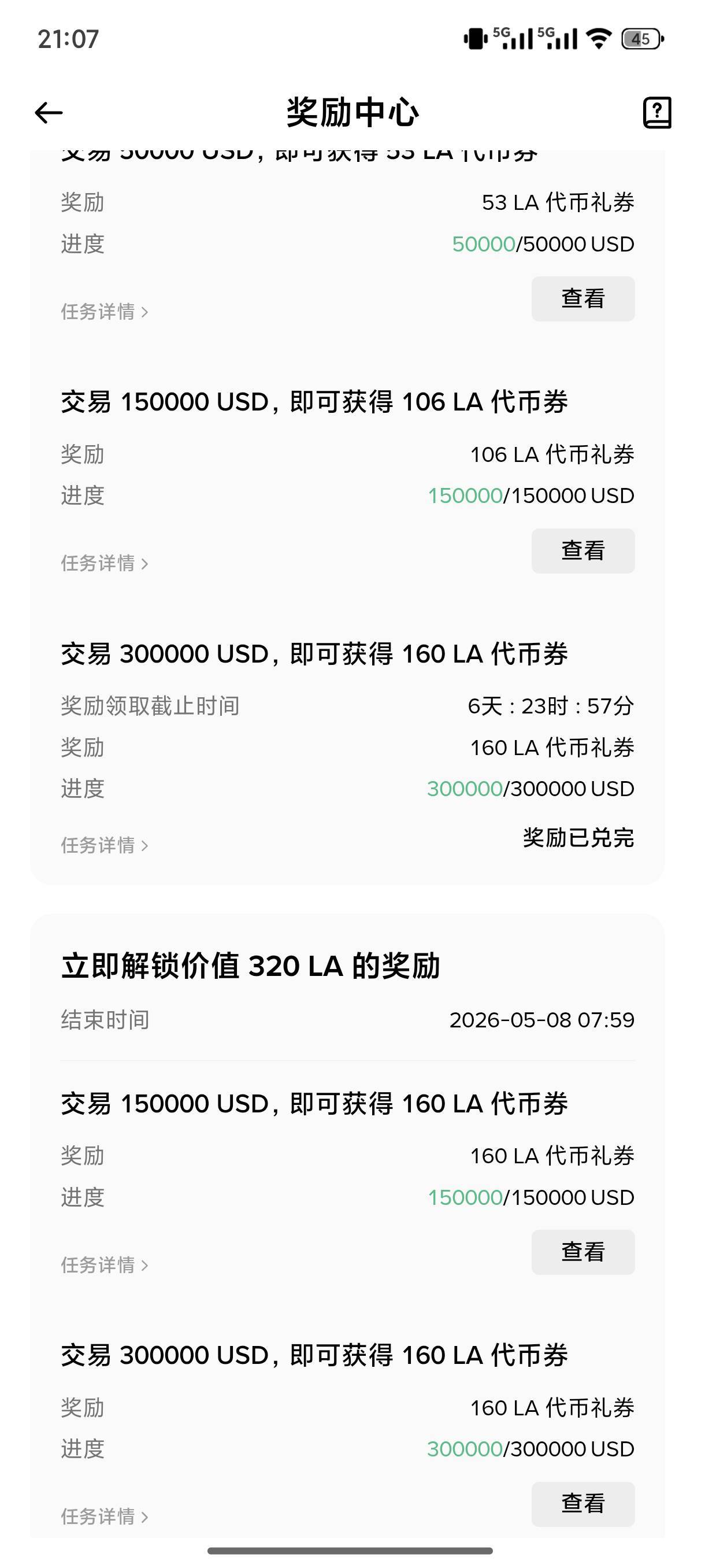 终于刷完了 60u利润 有个160的奖励没了 不然还能多➕27u

82 / 作者:起了么里 / 