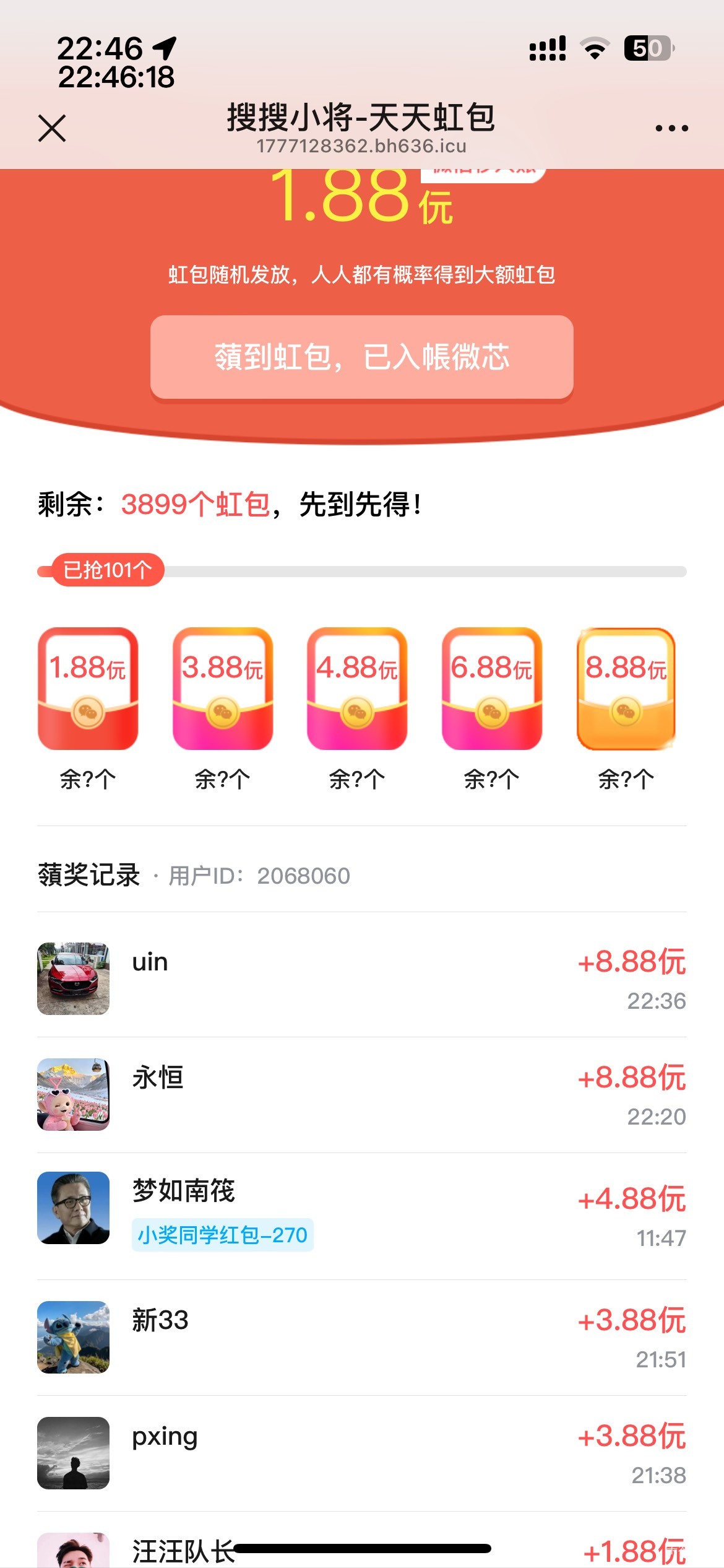不错哦，半个多小时4个1.88，两个3.8，一个8.8

51 / 作者:等我回家. / 